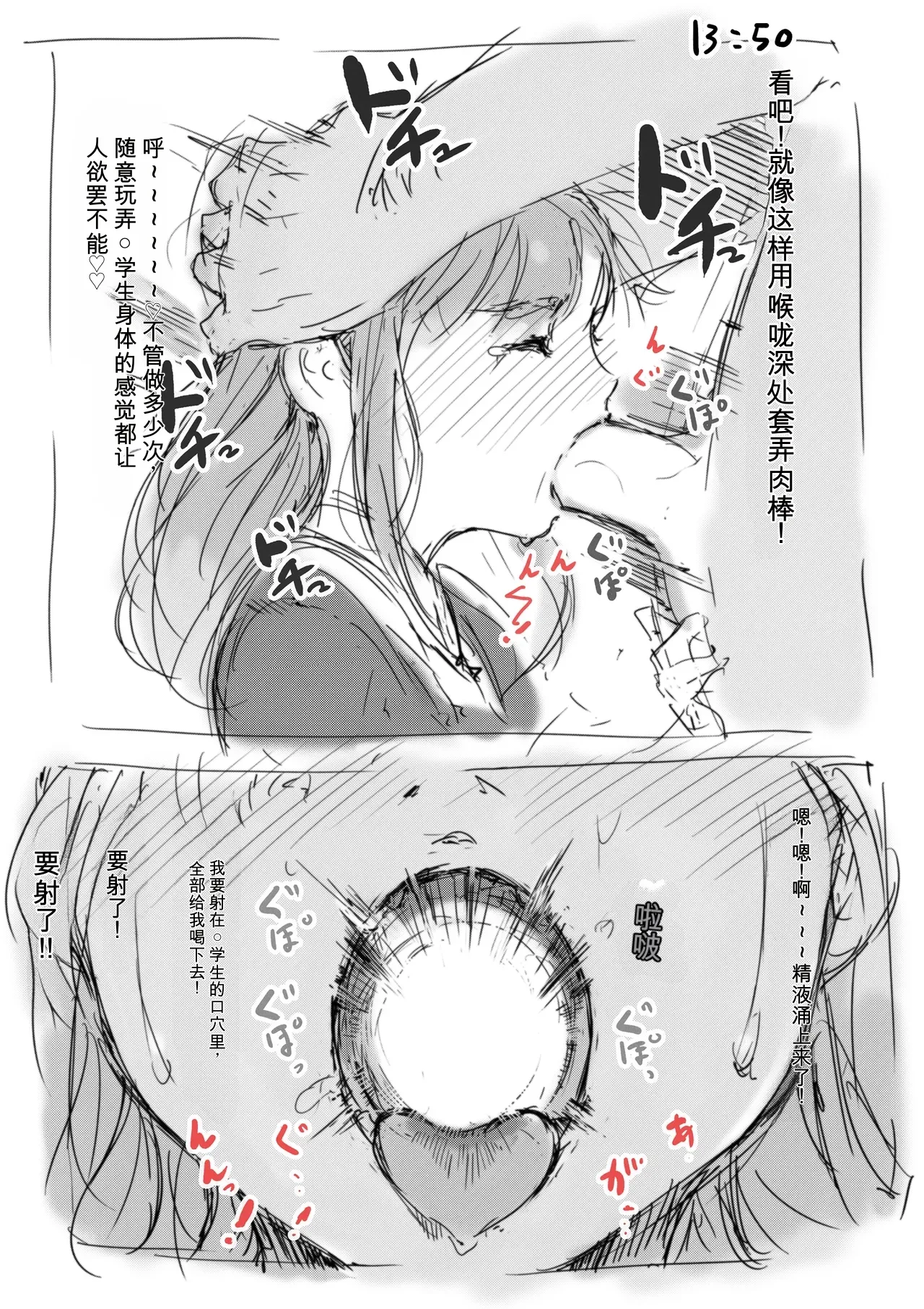 [名無しのチンポップ] 合集2[中文]