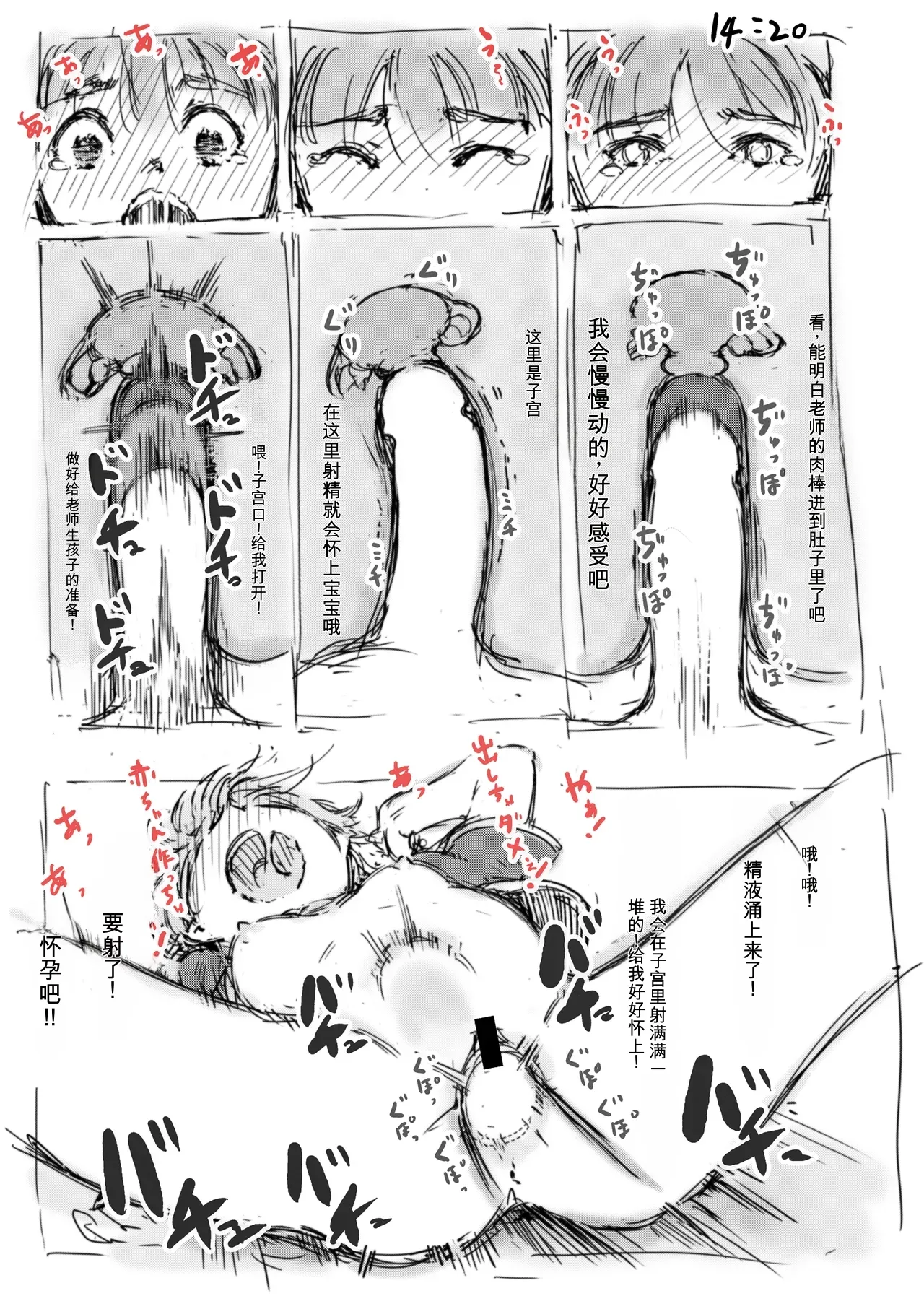 [名無しのチンポップ] 合集2[中文]