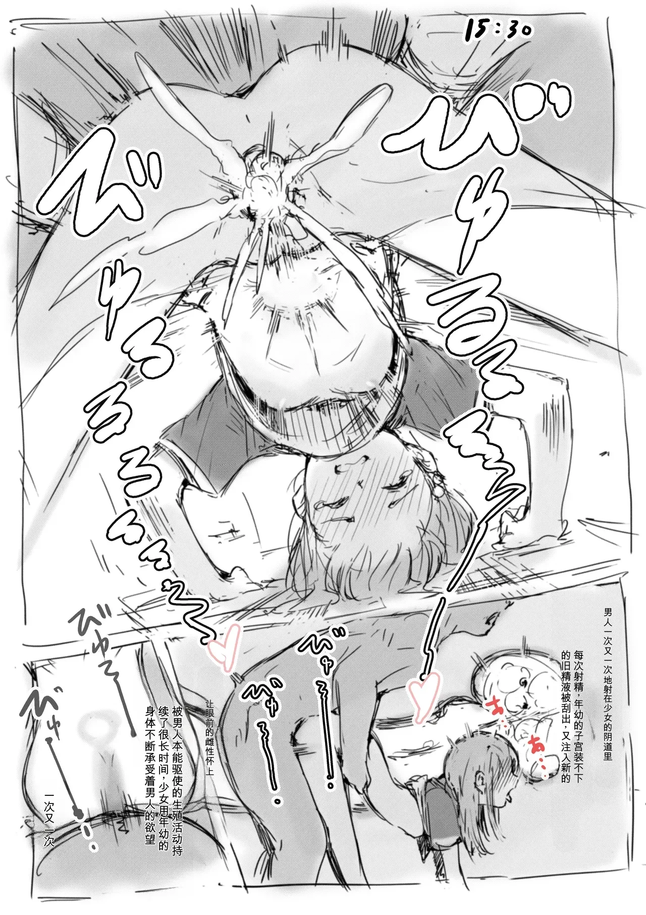 [名無しのチンポップ] 合集2[中文]