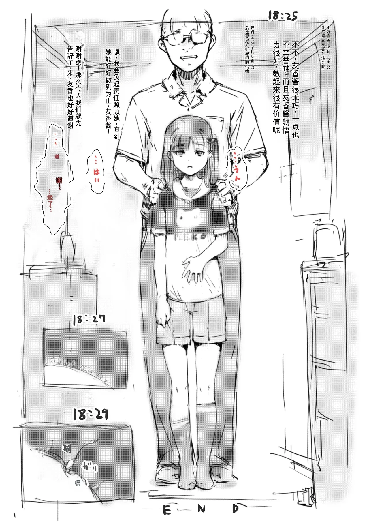 [名無しのチンポップ] 合集2[中文]