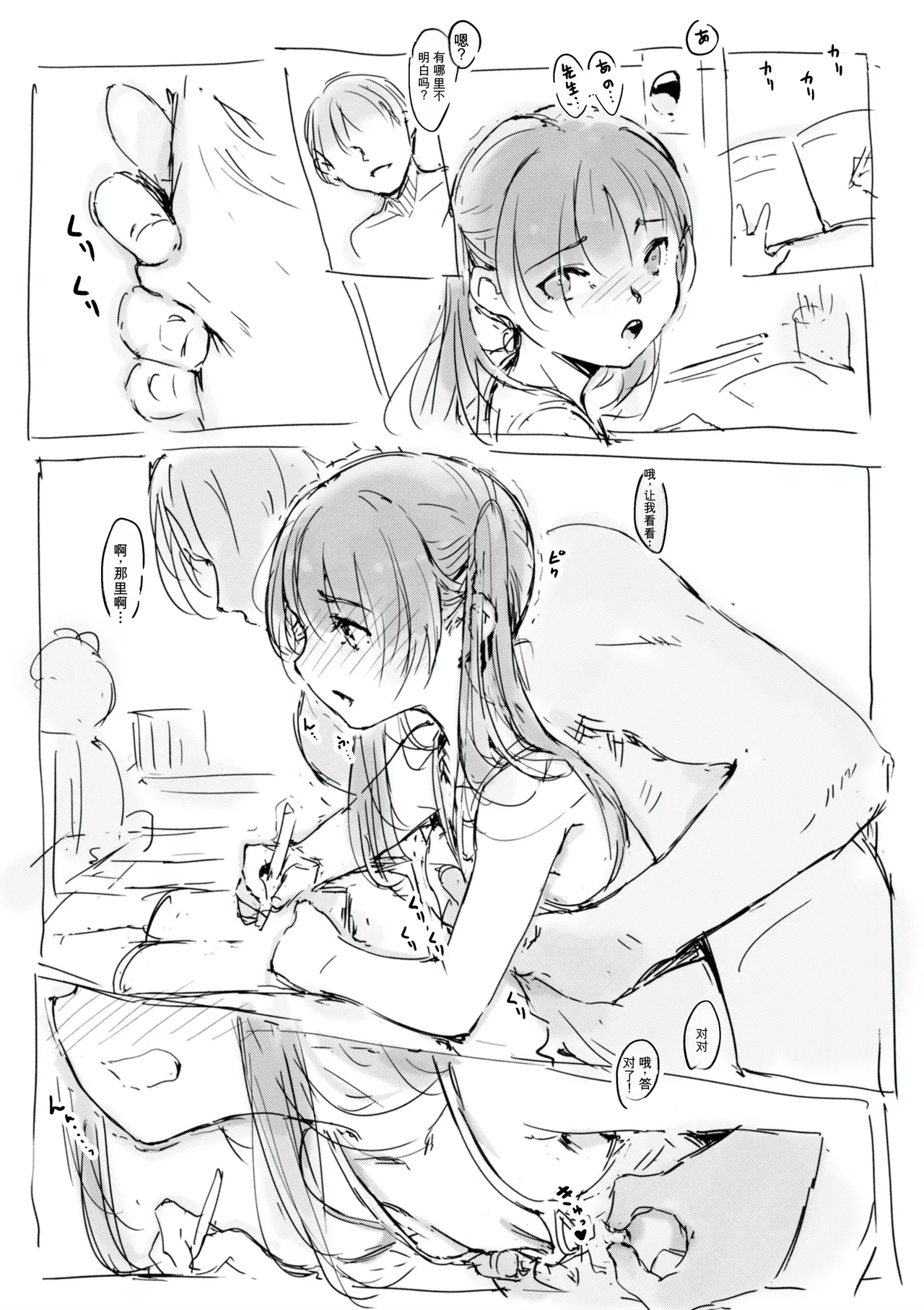 [名無しのチンポップ] 合集2[中文]