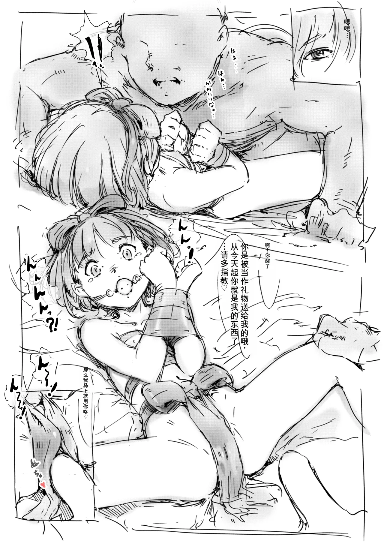 [名無しのチンポップ] 合集2[中文]