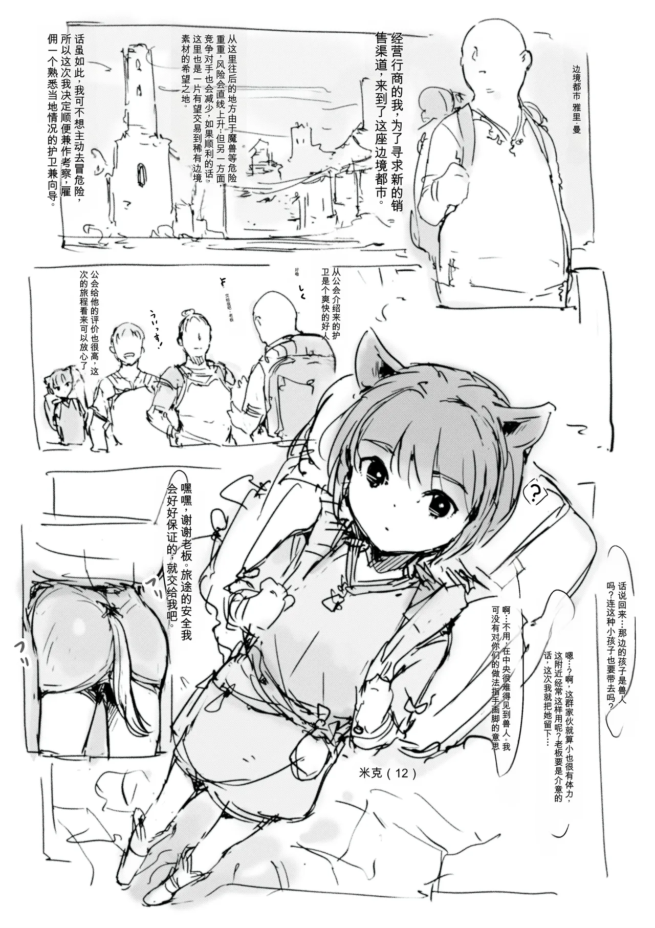 [名無しのチンポップ] 合集2[中文]