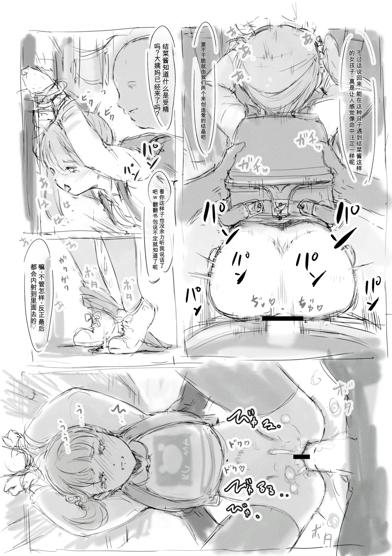 [名無しのチンポップ] 合集2[中文]