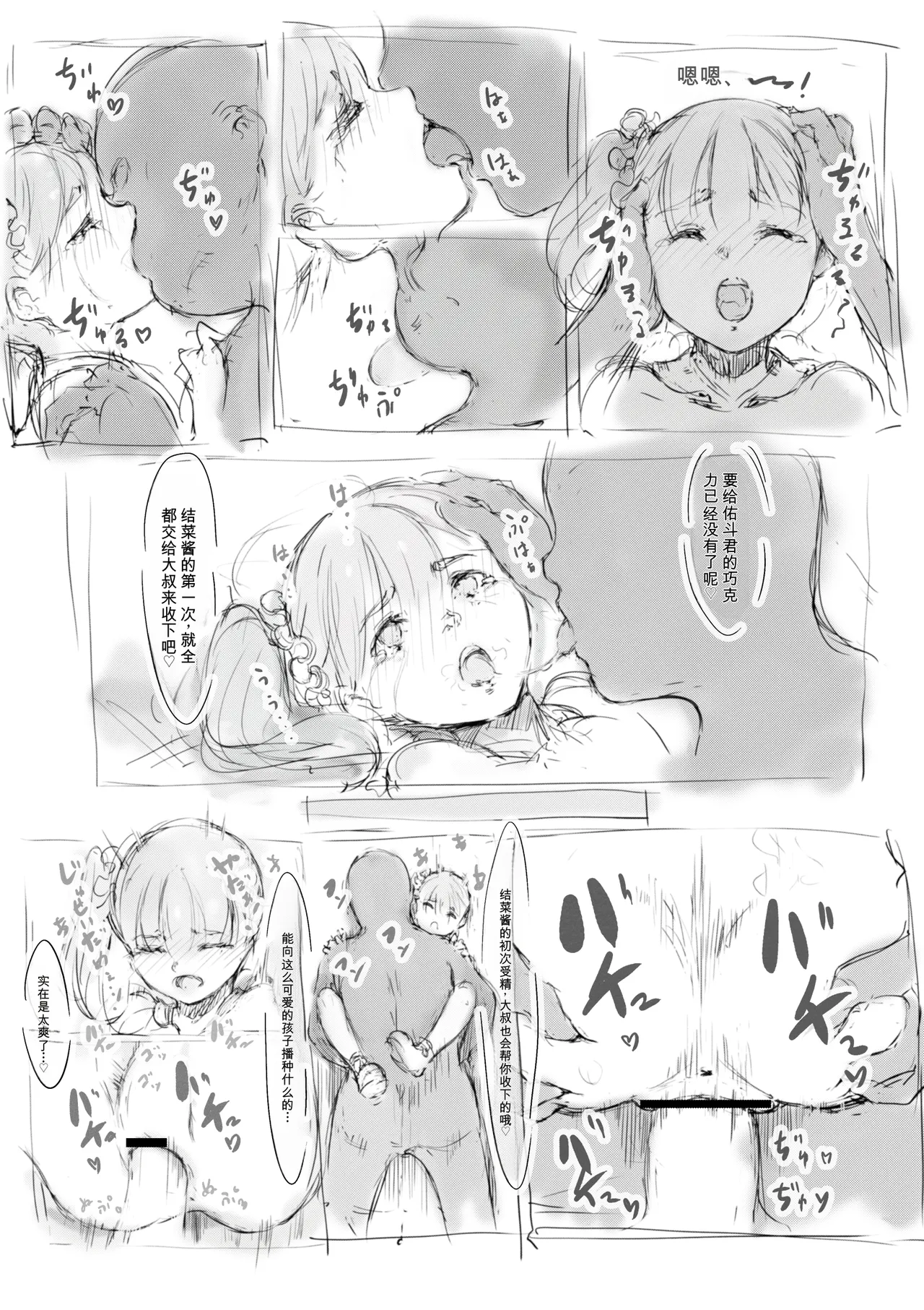 [名無しのチンポップ] 合集2[中文]