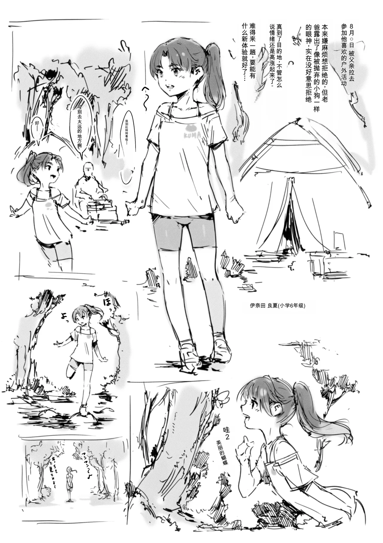 [名無しのチンポップ] 合集2[中文]