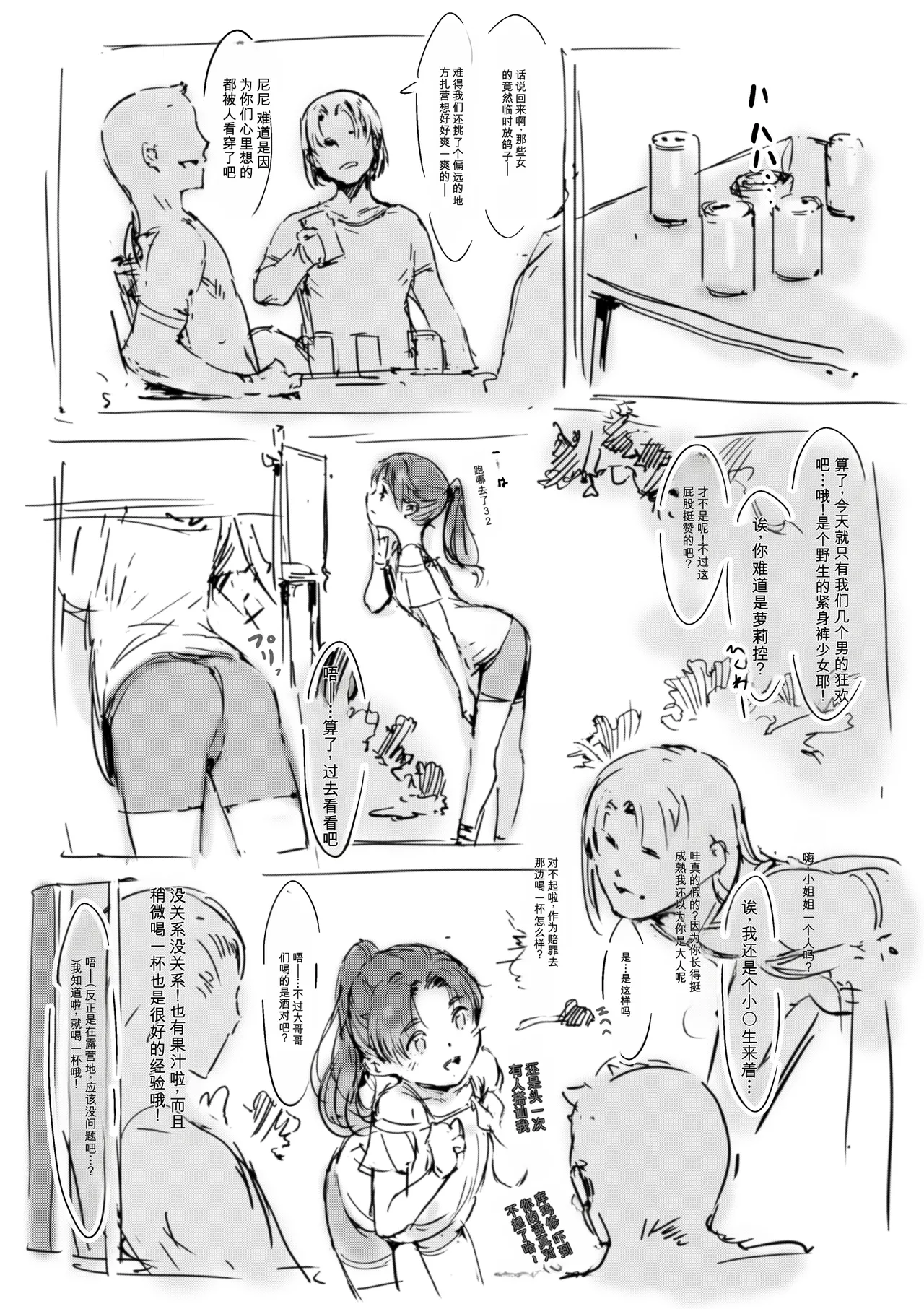 [名無しのチンポップ] 合集2[中文]