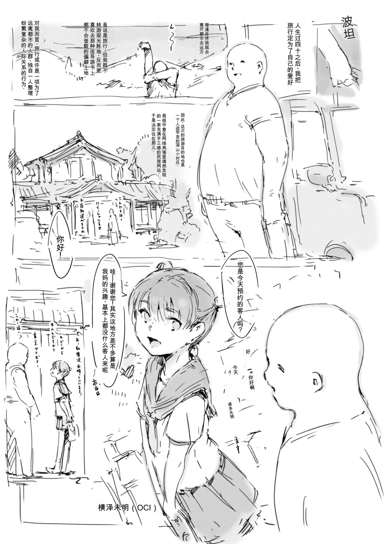 [名無しのチンポップ] 合集2[中文]
