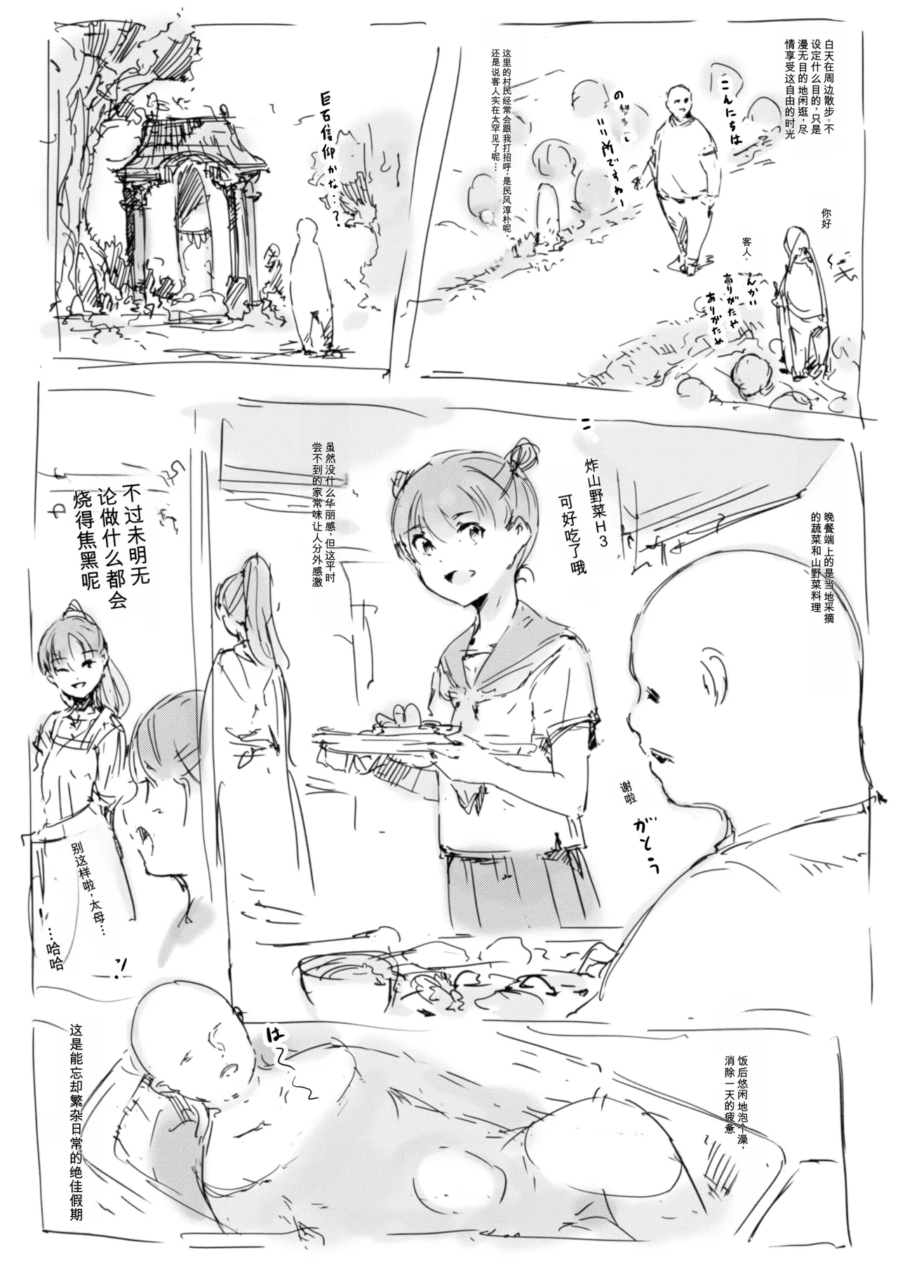 [名無しのチンポップ] 合集2[中文]