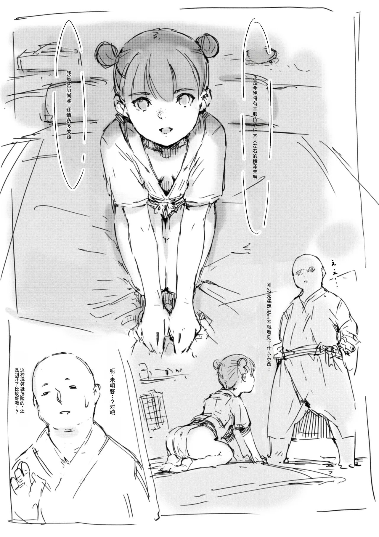 [名無しのチンポップ] 合集2[中文]
