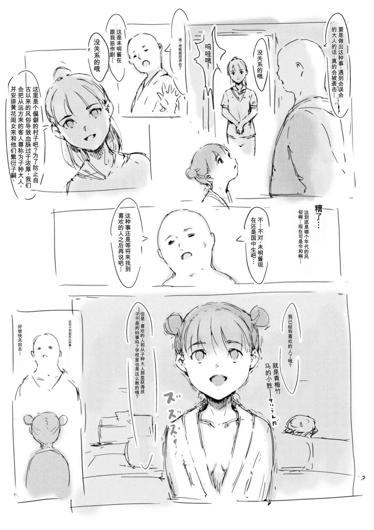 [名無しのチンポップ] 合集2[中文]