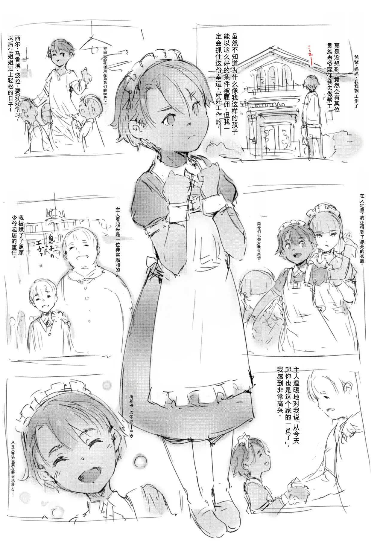 [名無しのチンポップ] 合集2[中文]