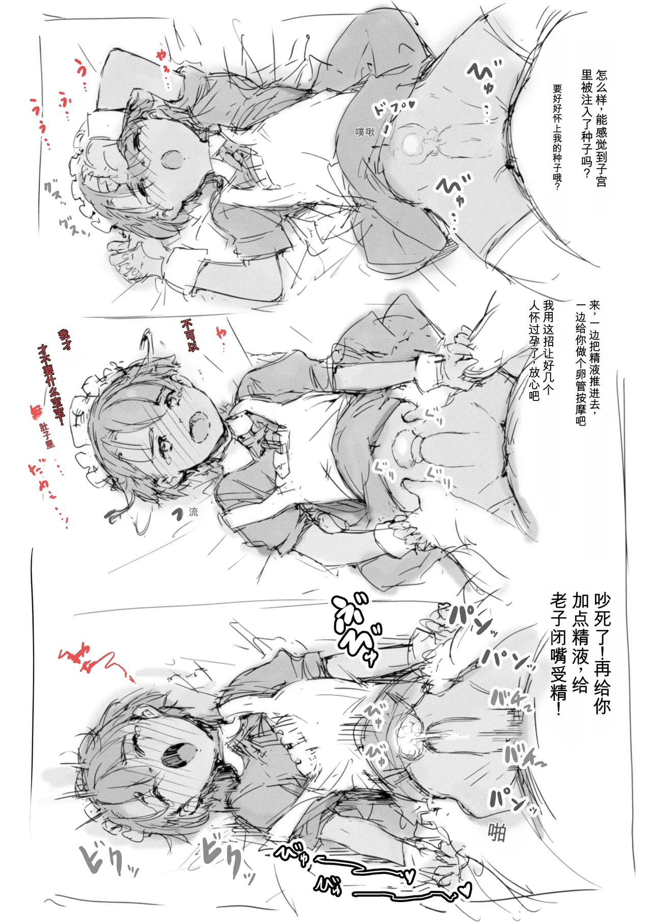 [名無しのチンポップ] 合集2[中文]