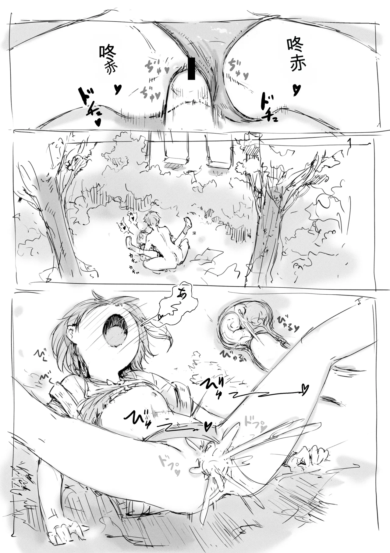 [名無しのチンポップ] 合集2[中文]