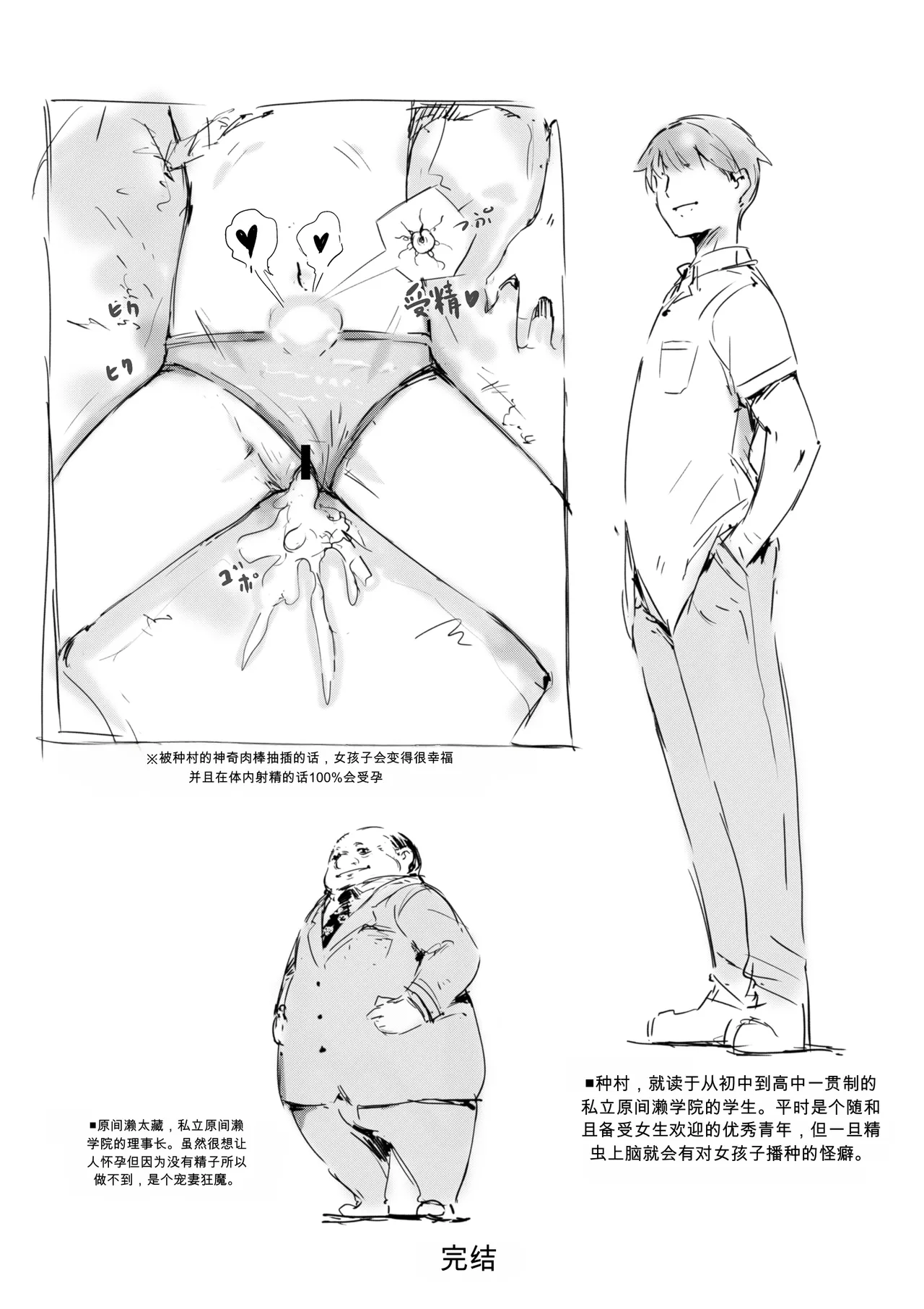 [名無しのチンポップ] 合集2[中文]