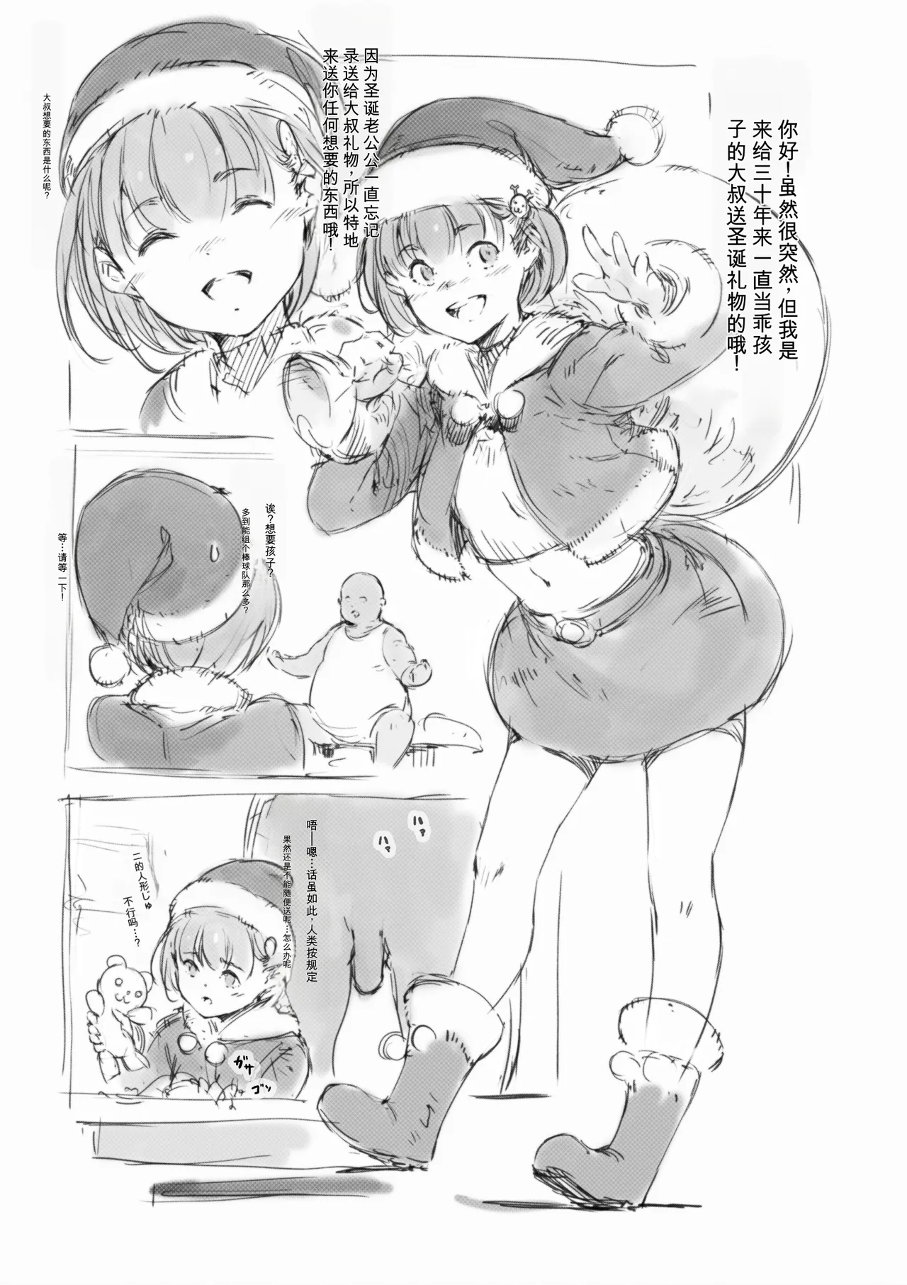 [名無しのチンポップ] 合集2[中文]