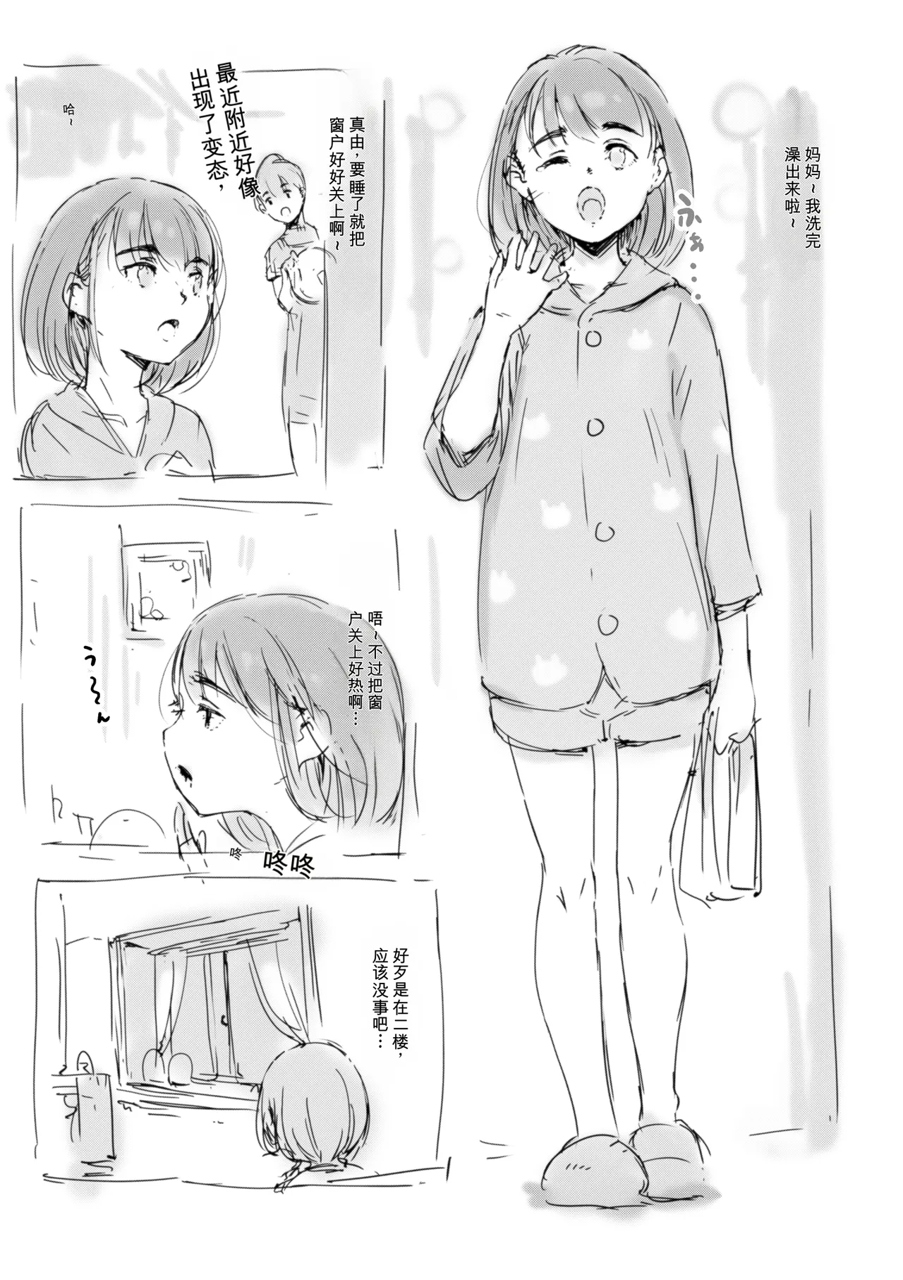 [名無しのチンポップ] 合集2[中文]