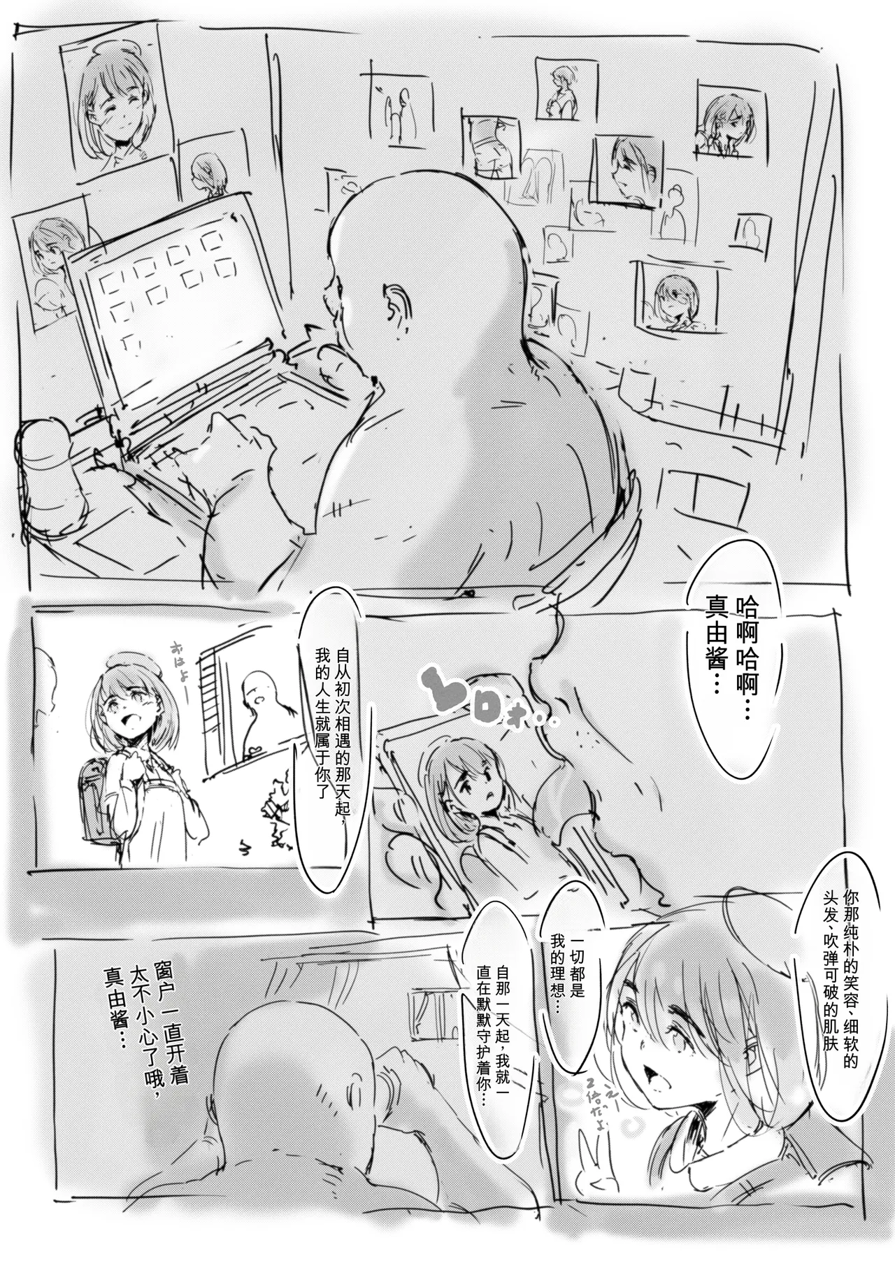 [名無しのチンポップ] 合集2[中文]