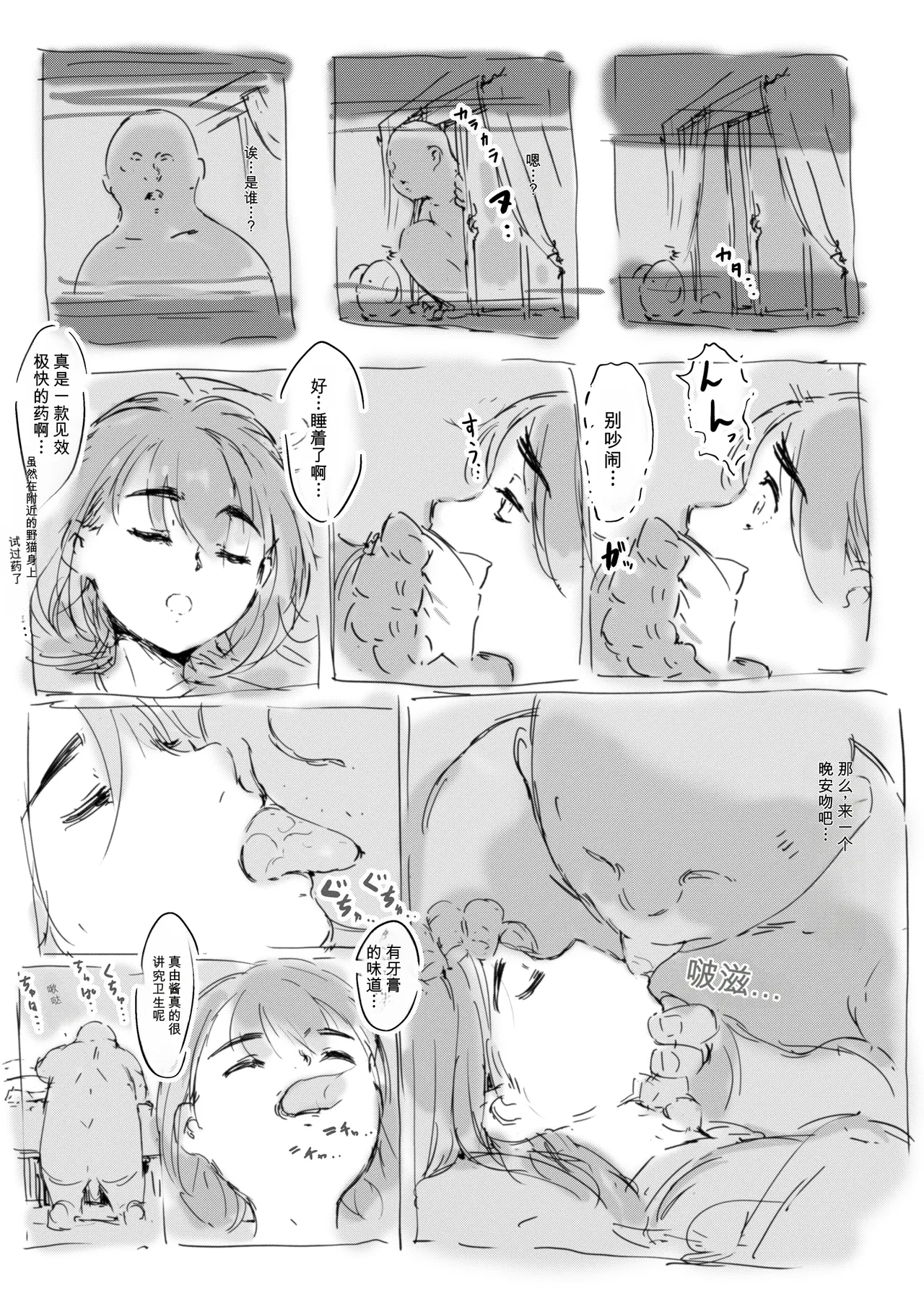 [名無しのチンポップ] 合集2[中文]