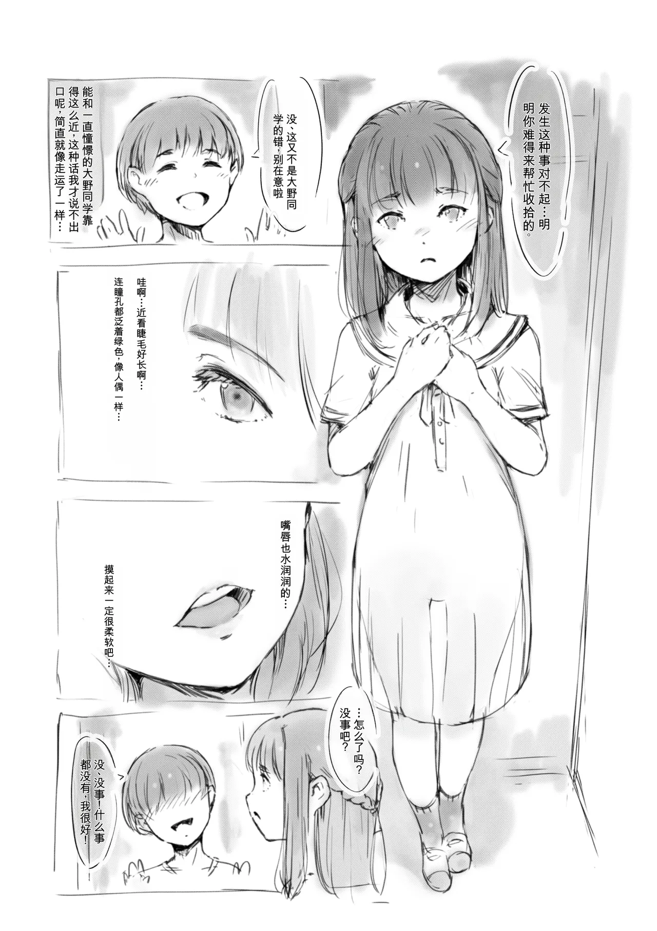 [名無しのチンポップ] 合集2[中文]