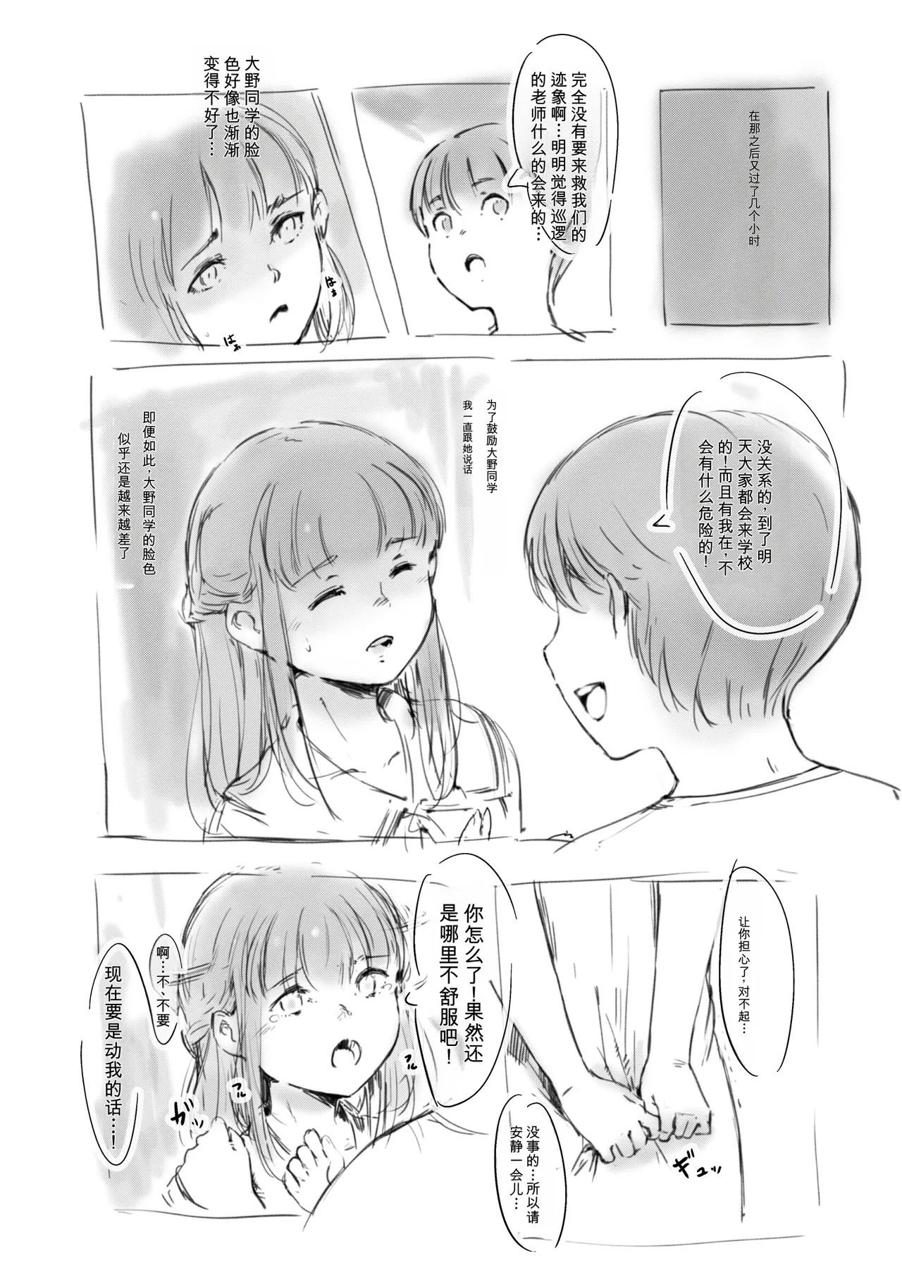 [名無しのチンポップ] 合集2[中文]
