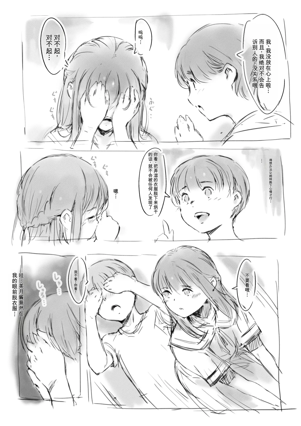 [名無しのチンポップ] 合集2[中文]