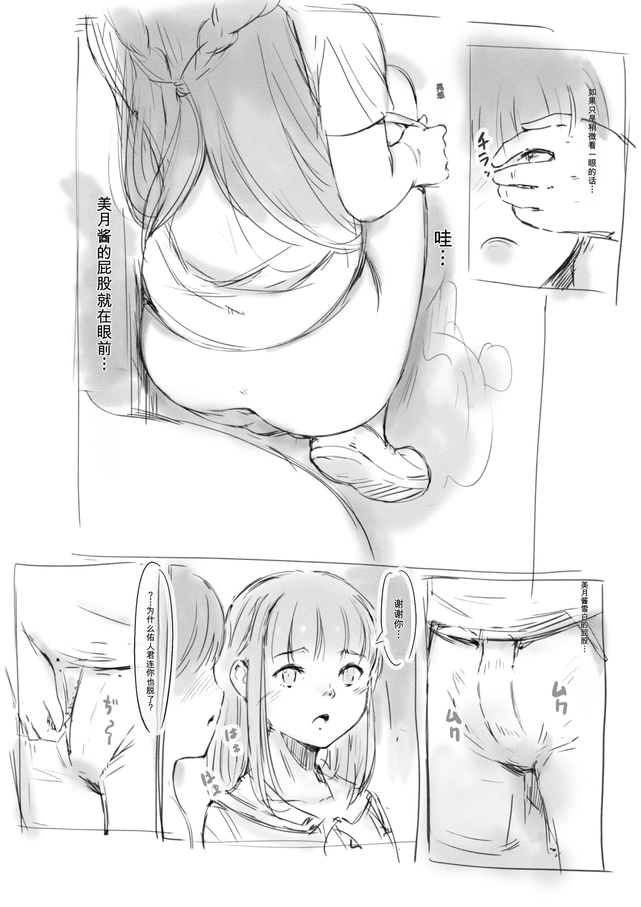 [名無しのチンポップ] 合集2[中文]