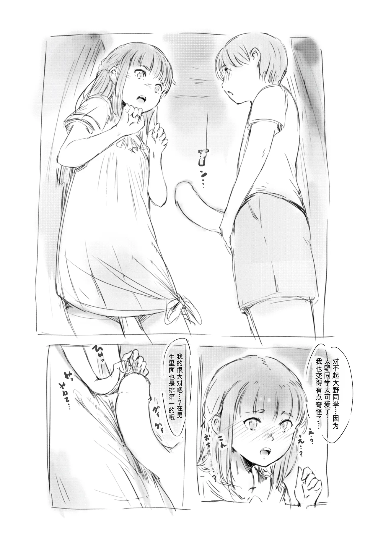 [名無しのチンポップ] 合集2[中文]