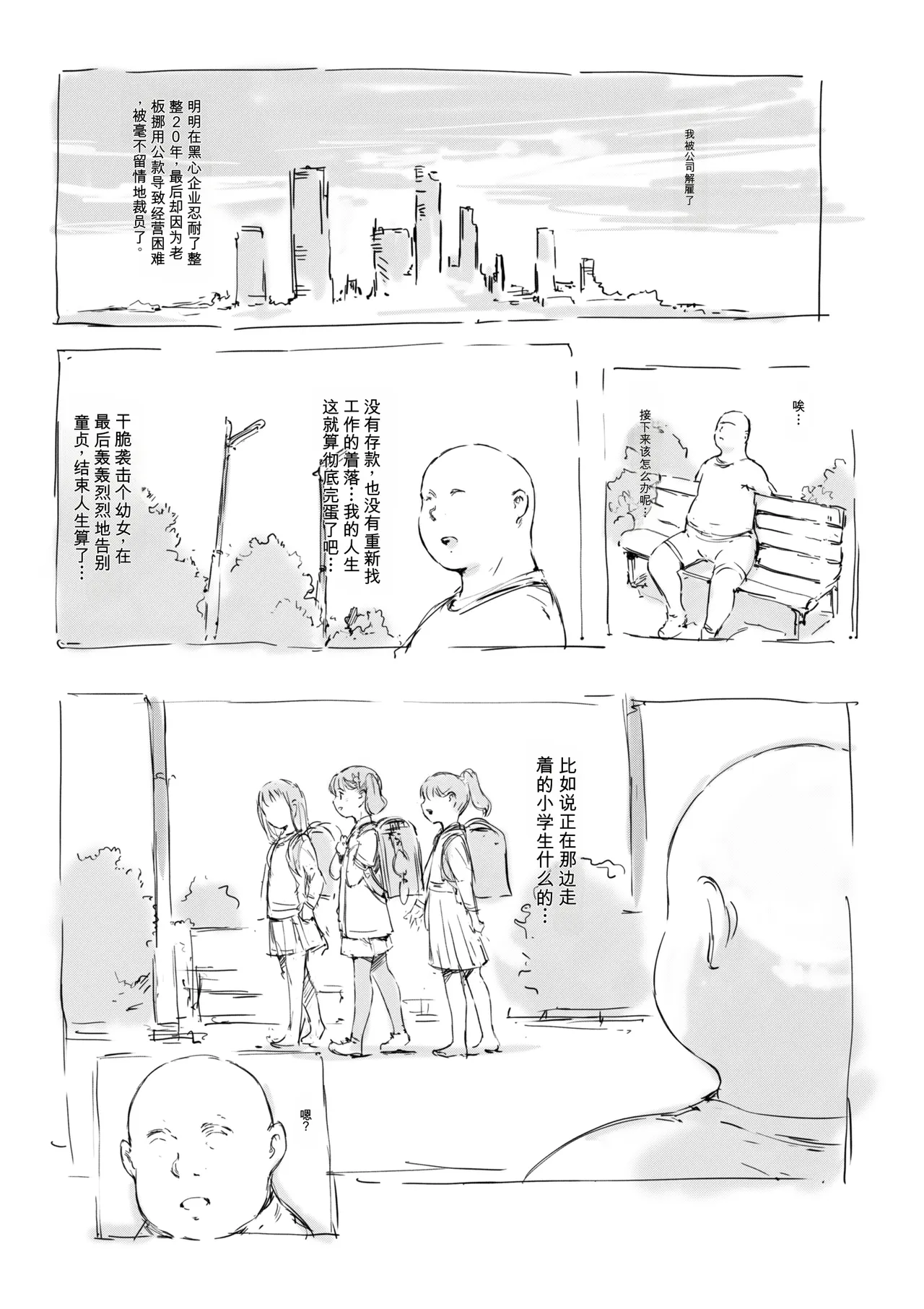 [名無しのチンポップ] 合集2[中文]