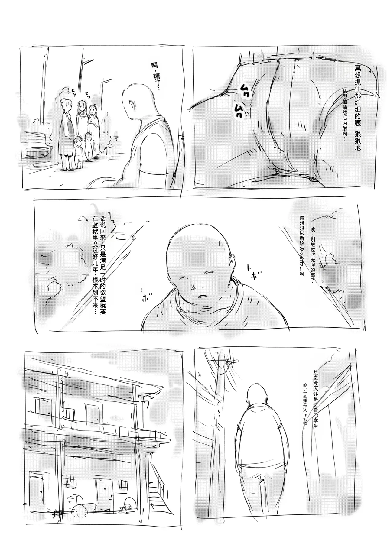 [名無しのチンポップ] 合集2[中文]