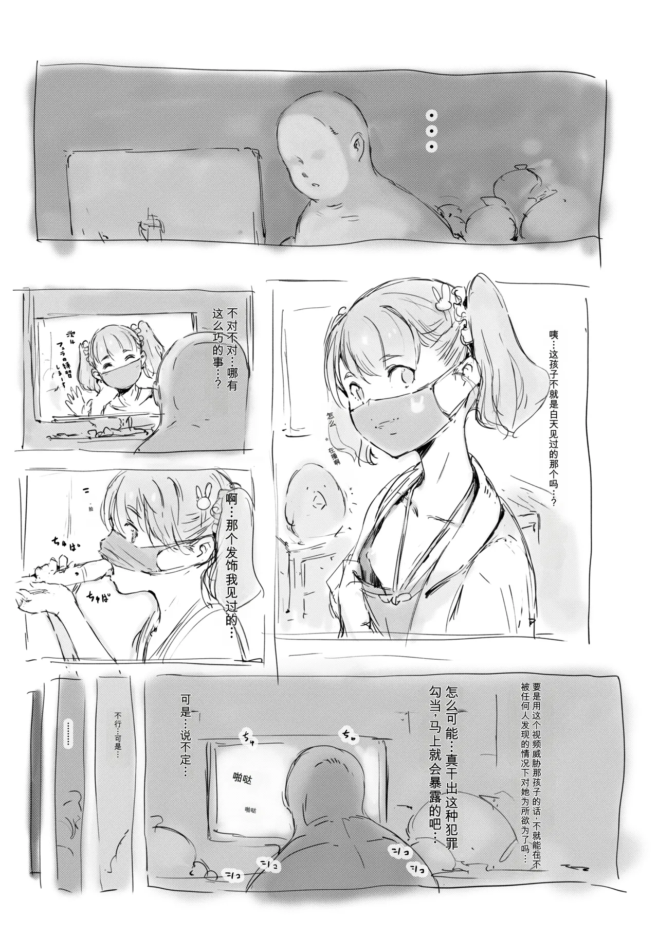 [名無しのチンポップ] 合集2[中文]