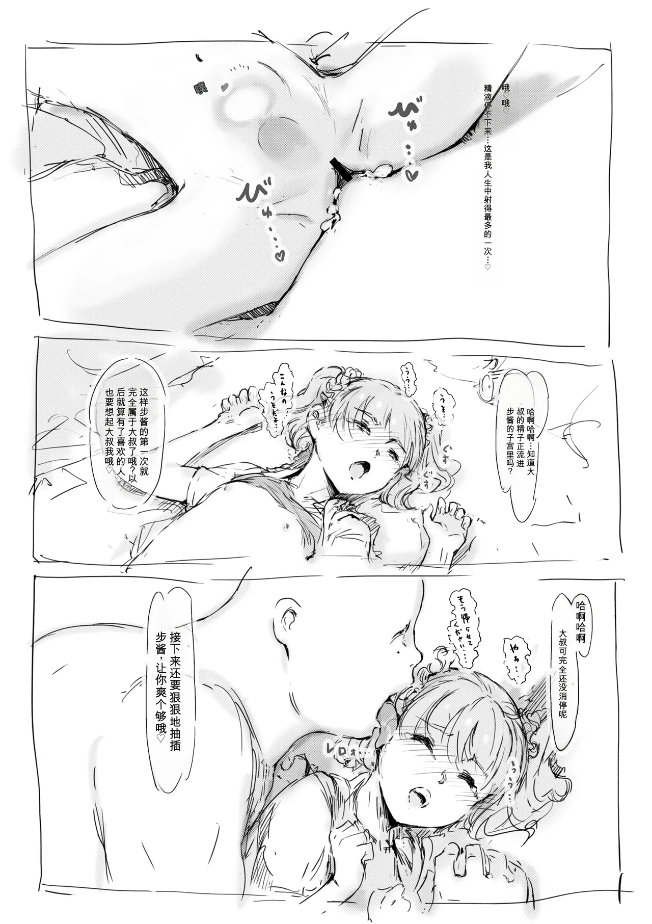 [名無しのチンポップ] 合集2[中文]
