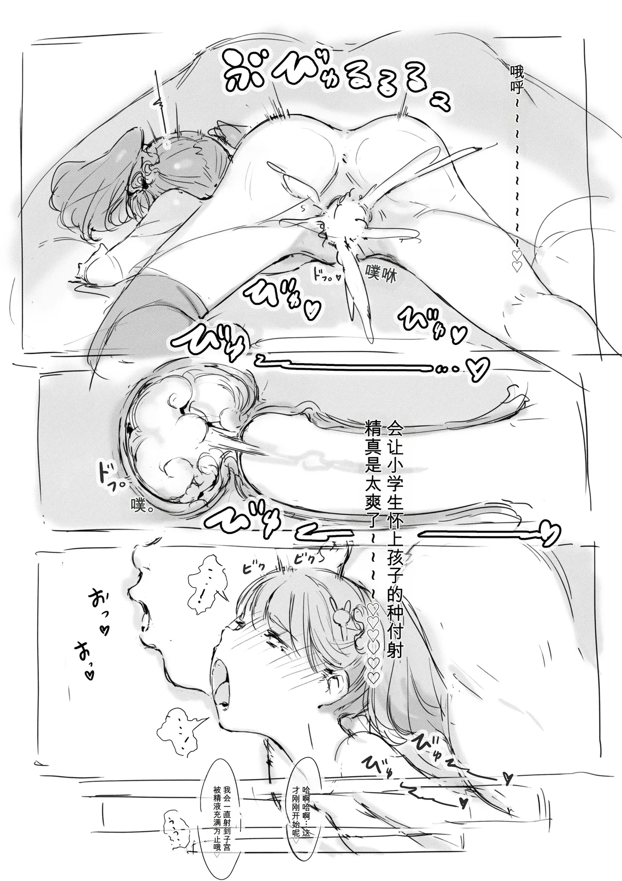 [名無しのチンポップ] 合集2[中文]