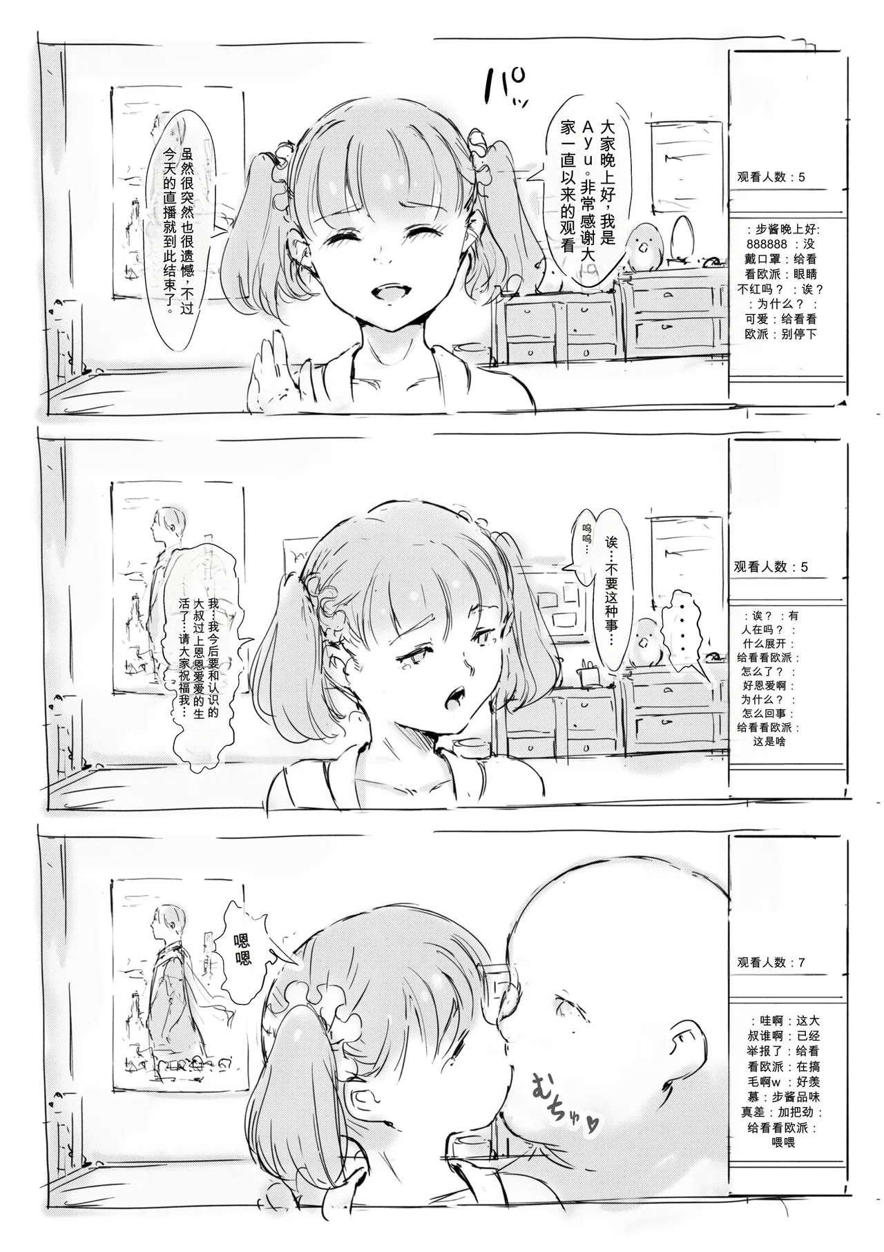 [名無しのチンポップ] 合集2[中文]