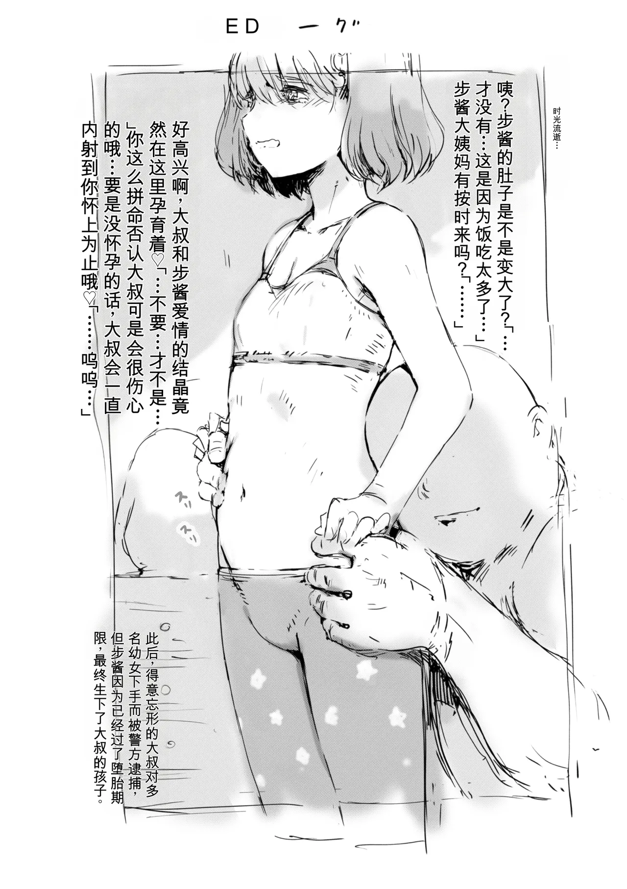 [名無しのチンポップ] 合集2[中文]