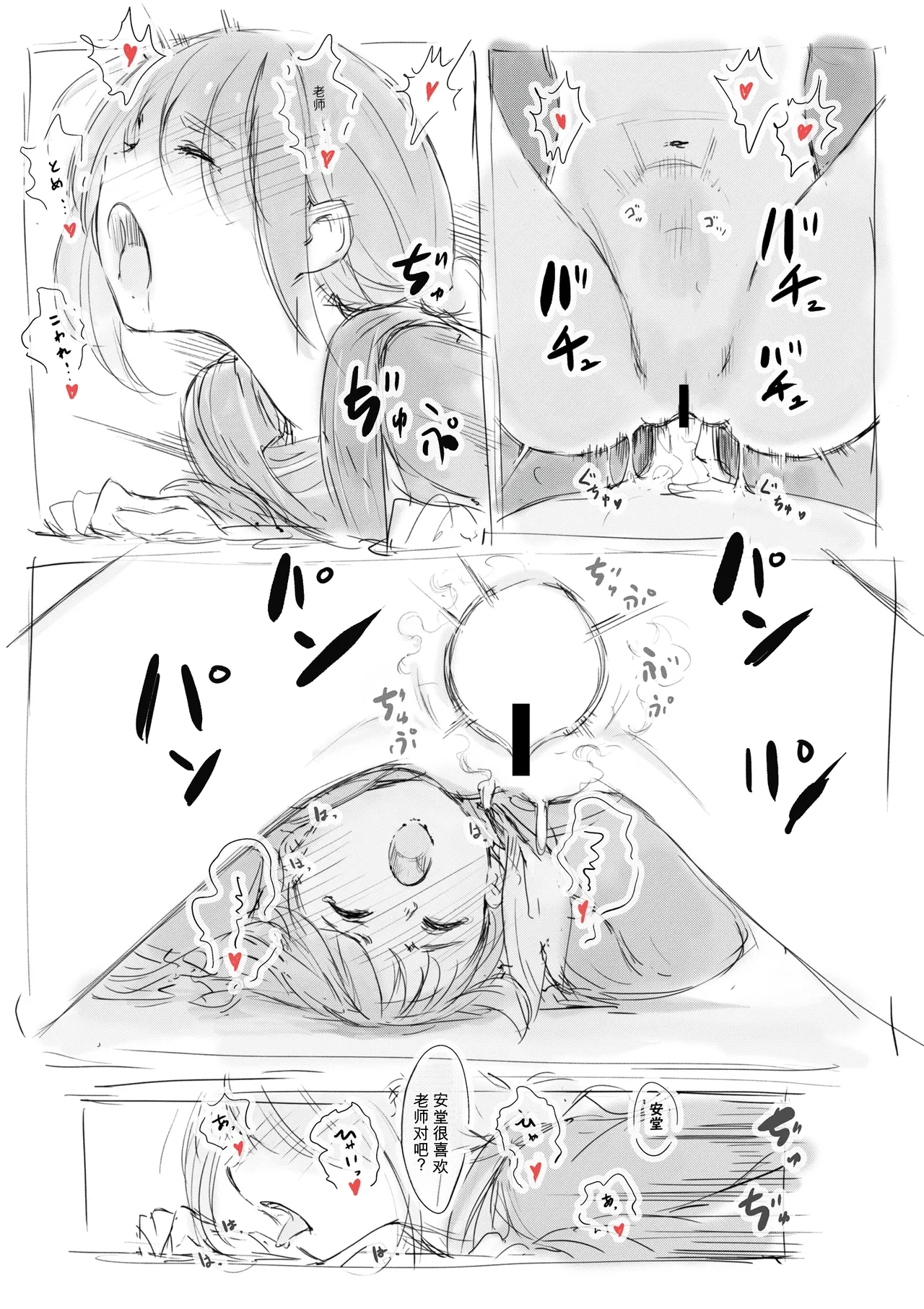[名無しのチンポップ] 合集2[中文]