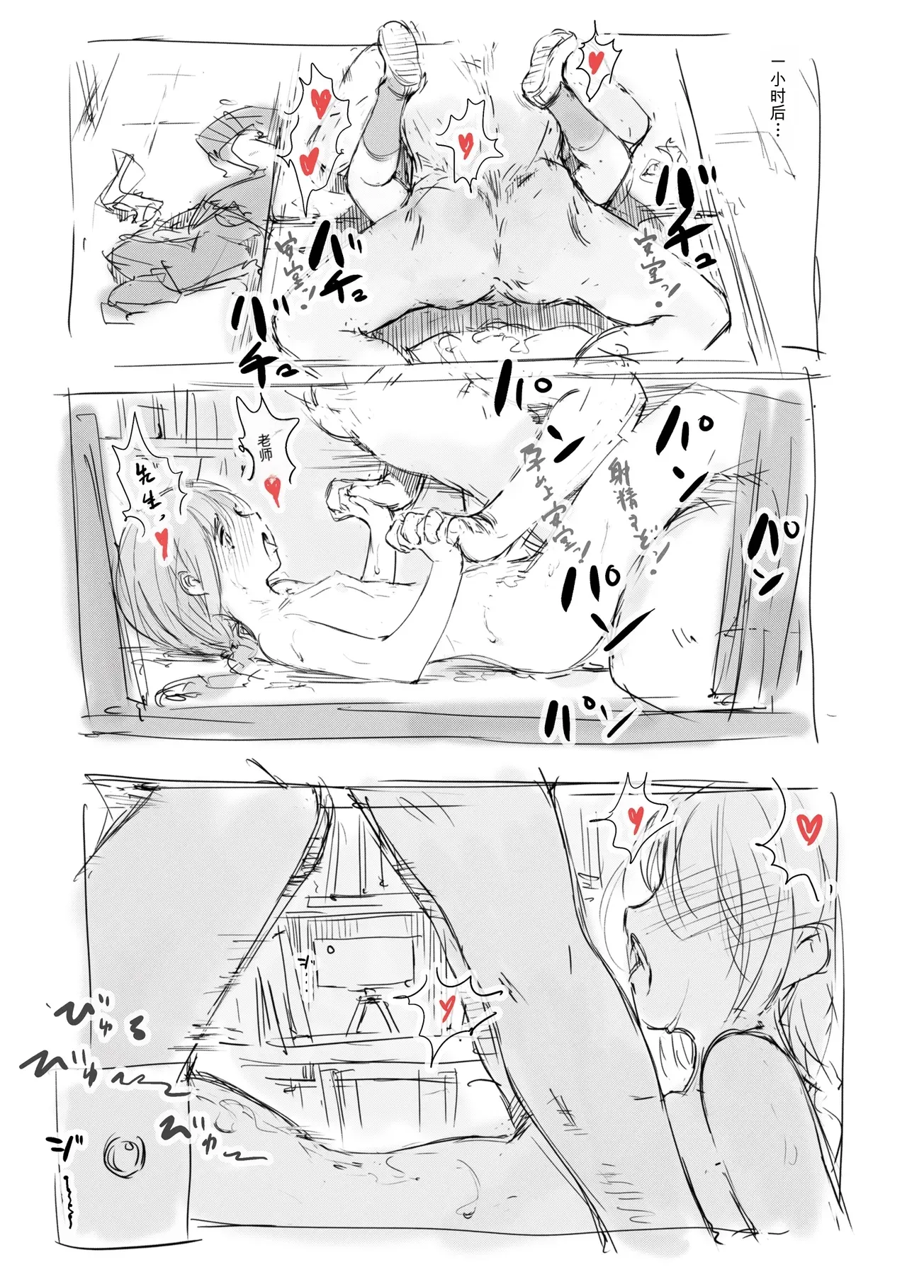 [名無しのチンポップ] 合集2[中文]