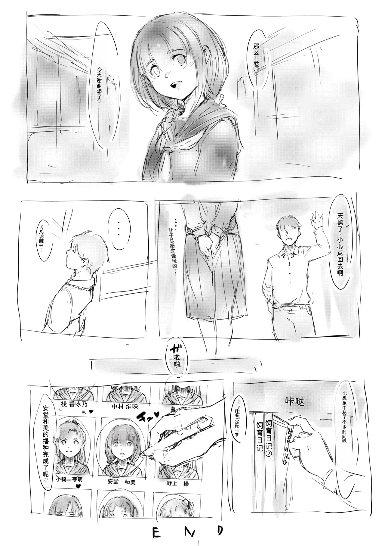 [名無しのチンポップ] 合集2[中文]
