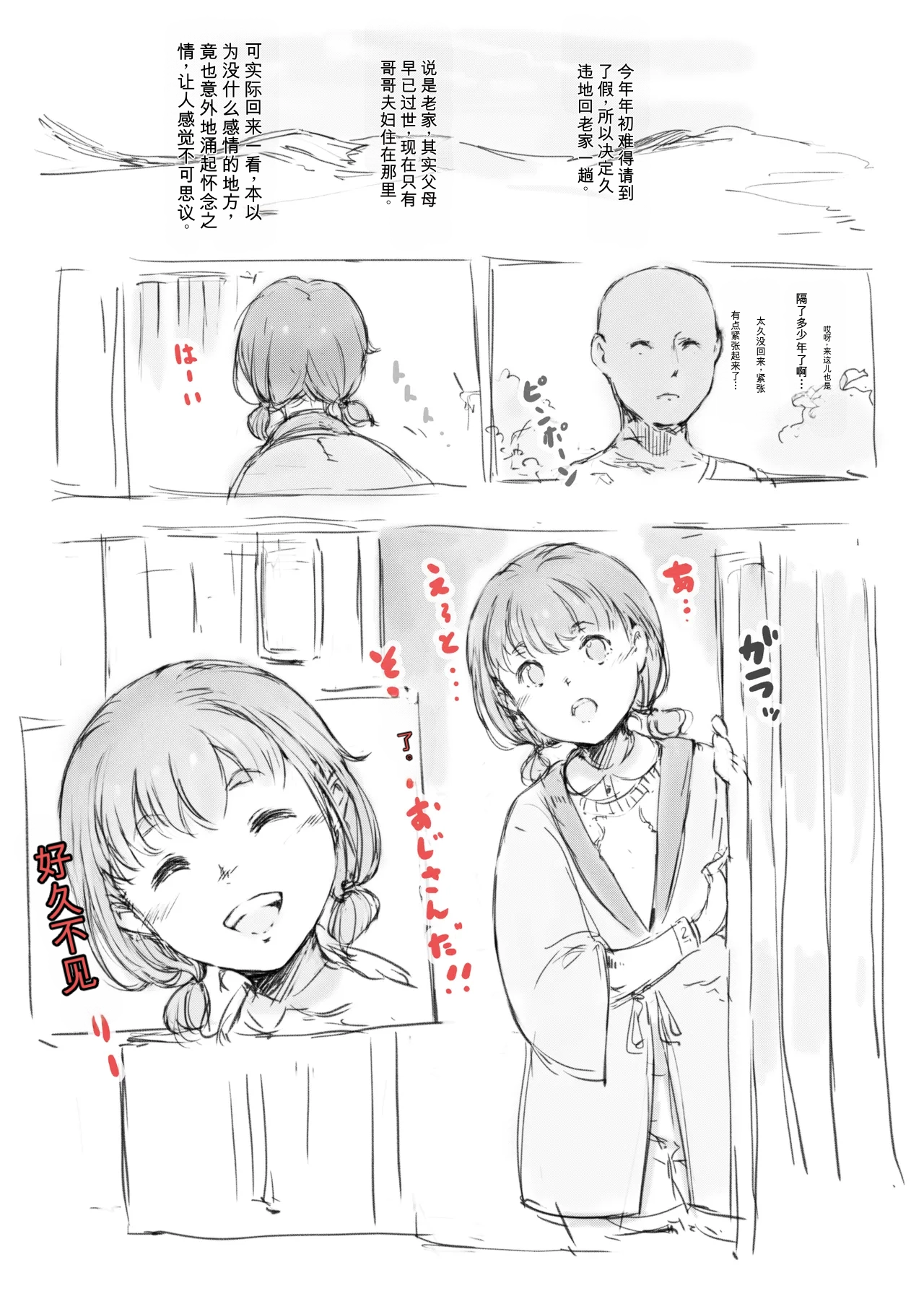 [名無しのチンポップ] 合集2[中文]