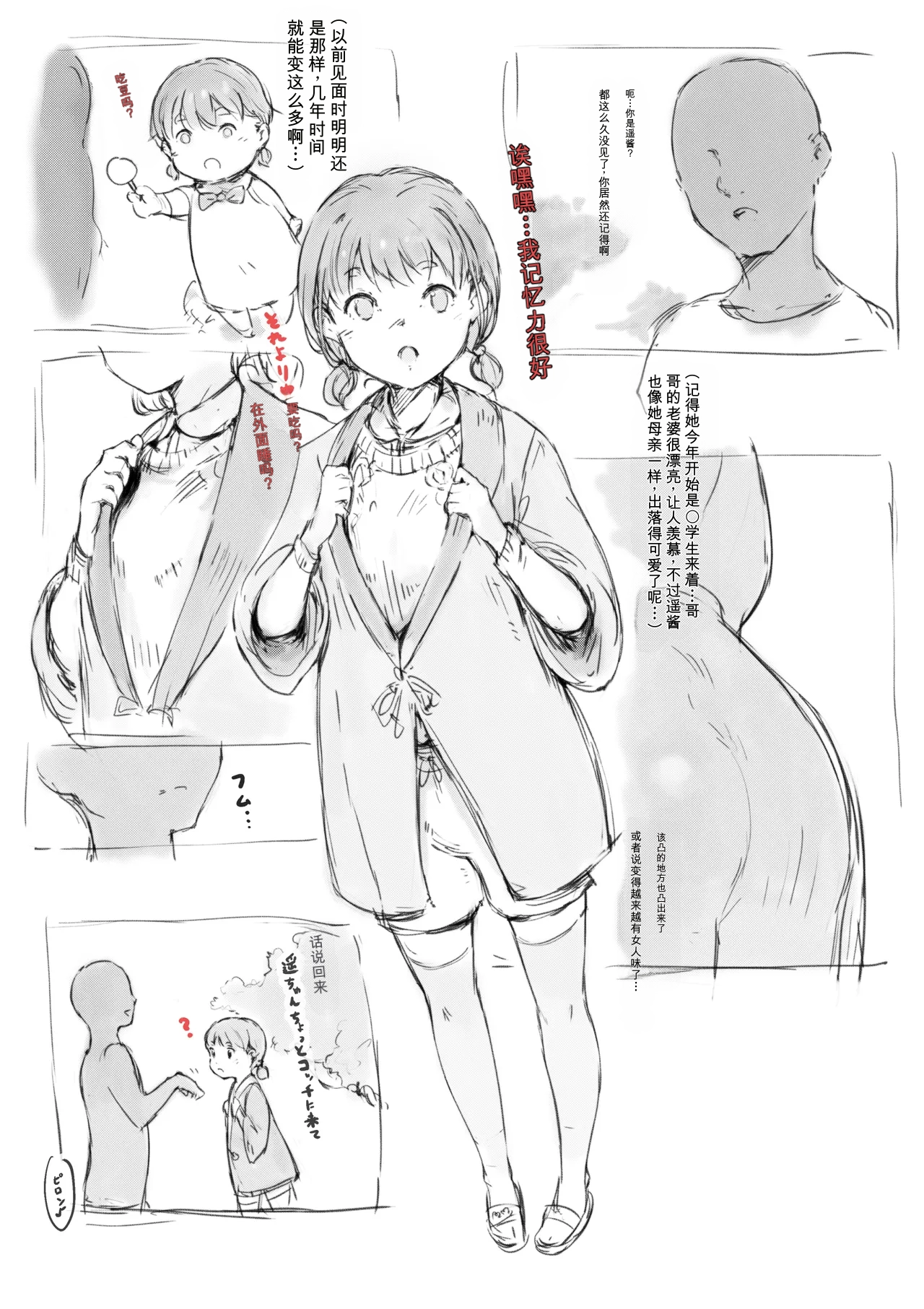 [名無しのチンポップ] 合集2[中文]