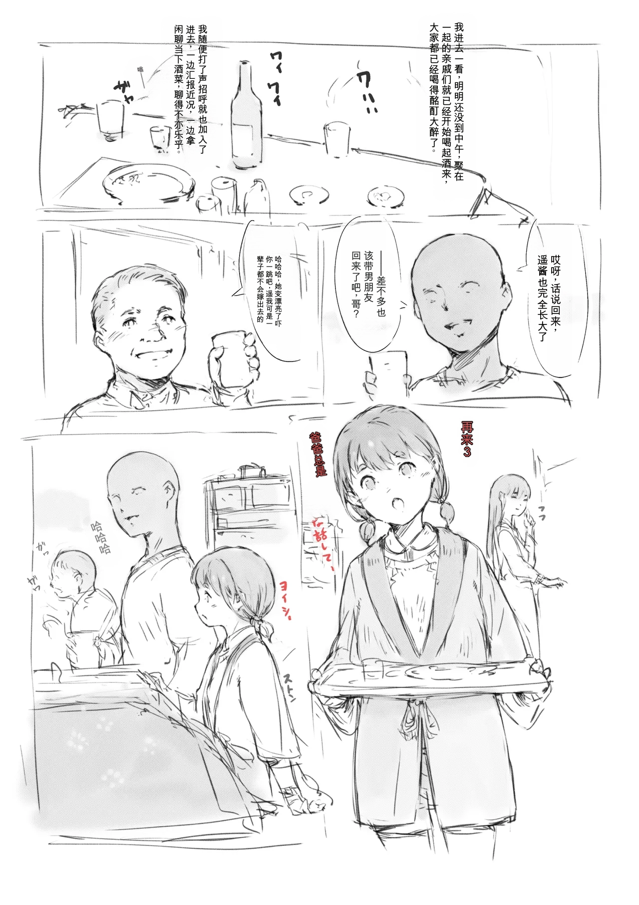 [名無しのチンポップ] 合集2[中文]
