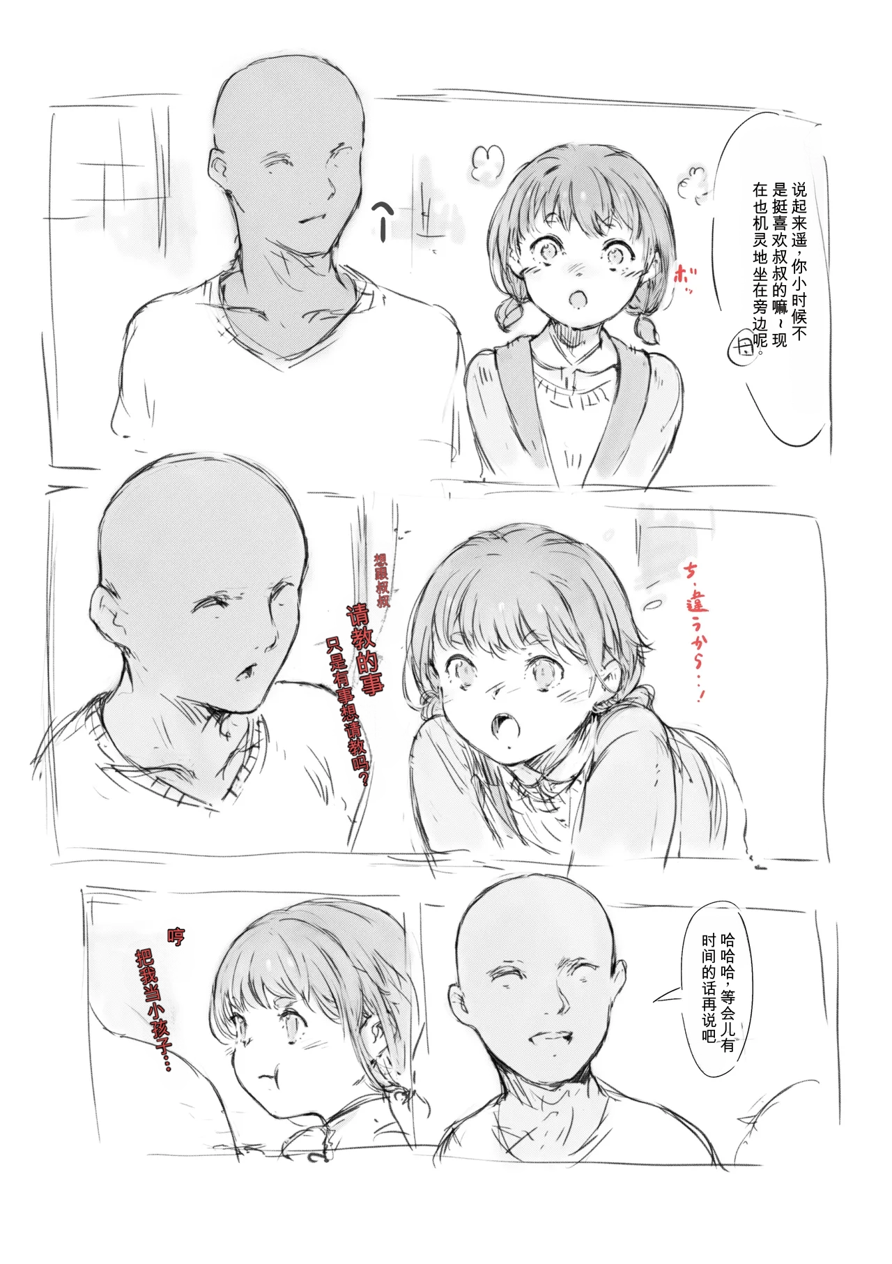 [名無しのチンポップ] 合集2[中文]