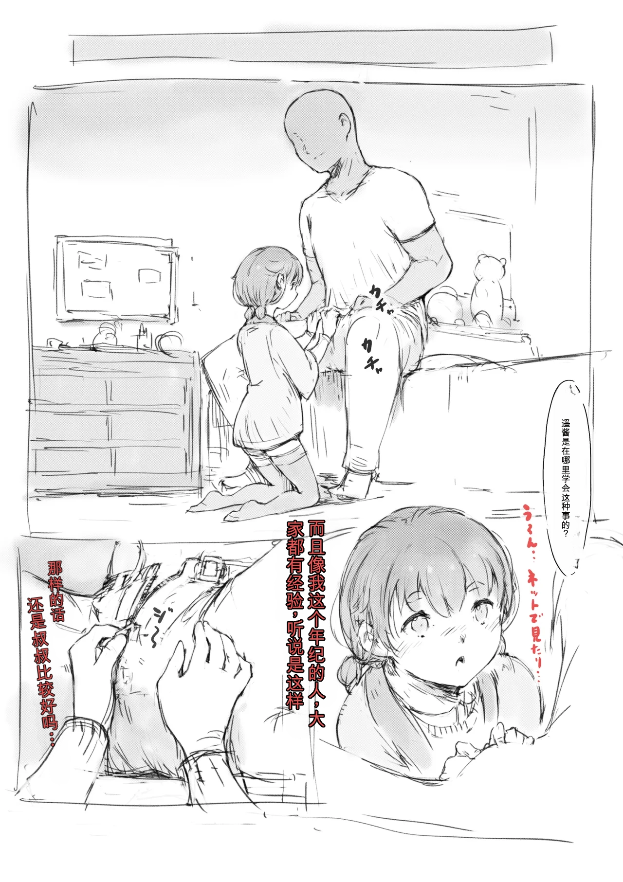 [名無しのチンポップ] 合集2[中文]