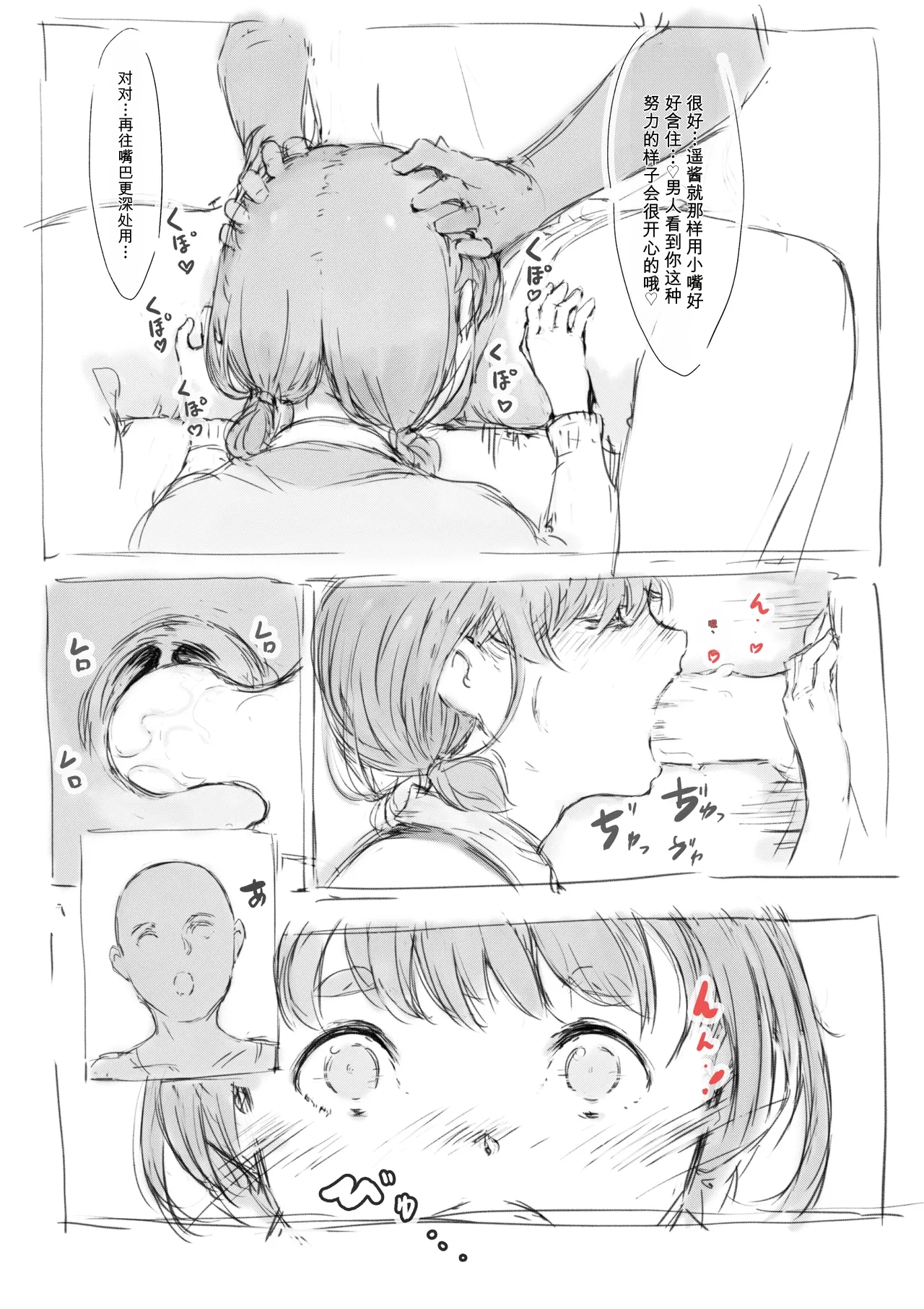 [名無しのチンポップ] 合集2[中文]