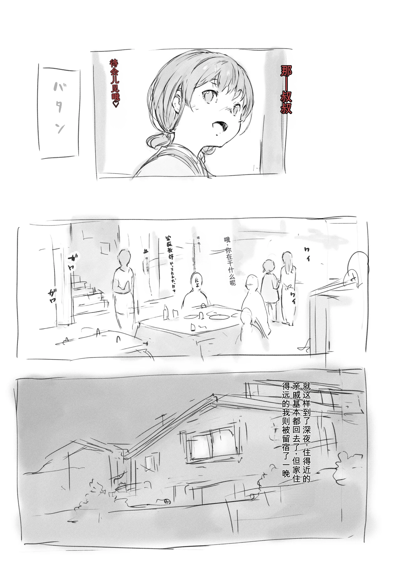 [名無しのチンポップ] 合集2[中文]