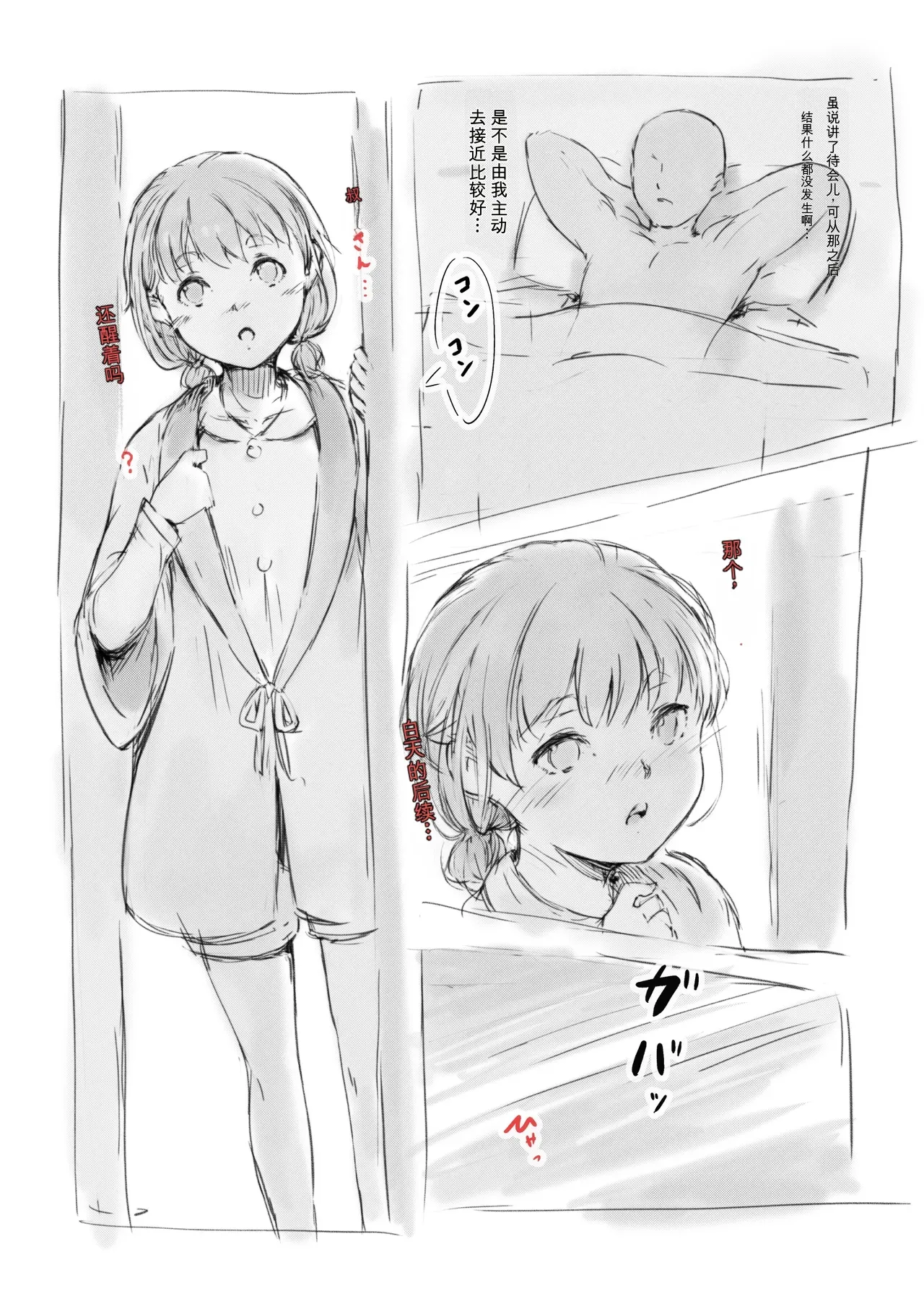 [名無しのチンポップ] 合集2[中文]
