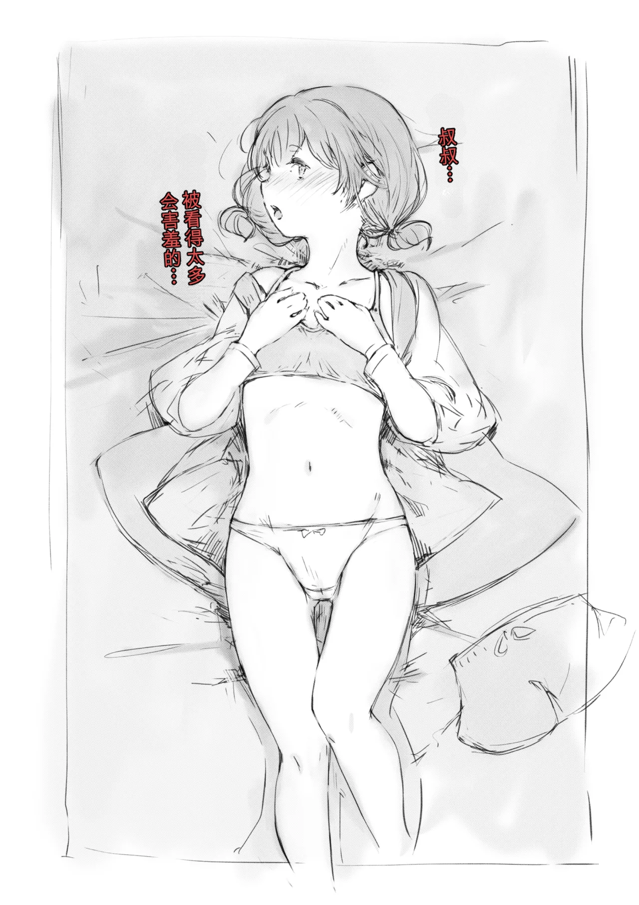 [名無しのチンポップ] 合集2[中文]