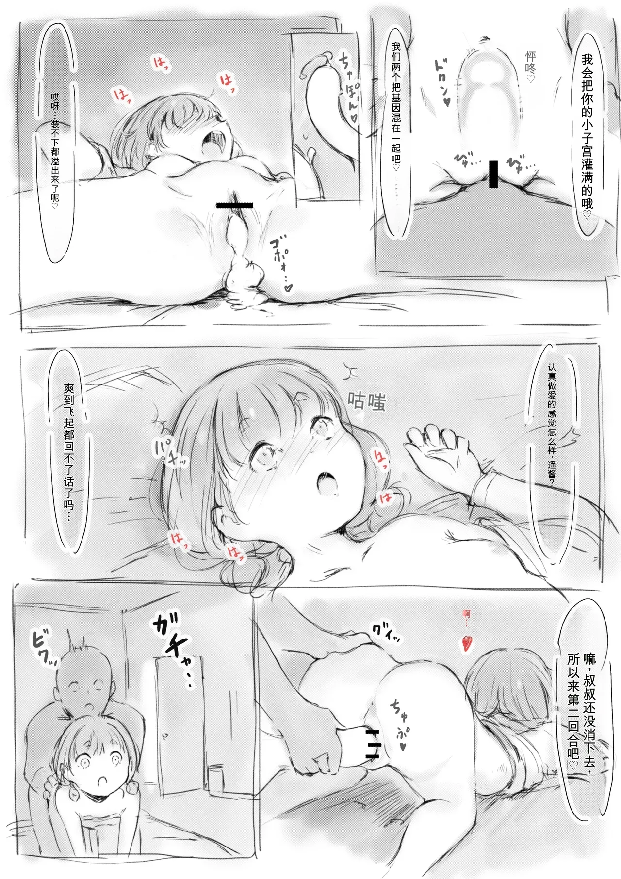 [名無しのチンポップ] 合集2[中文]