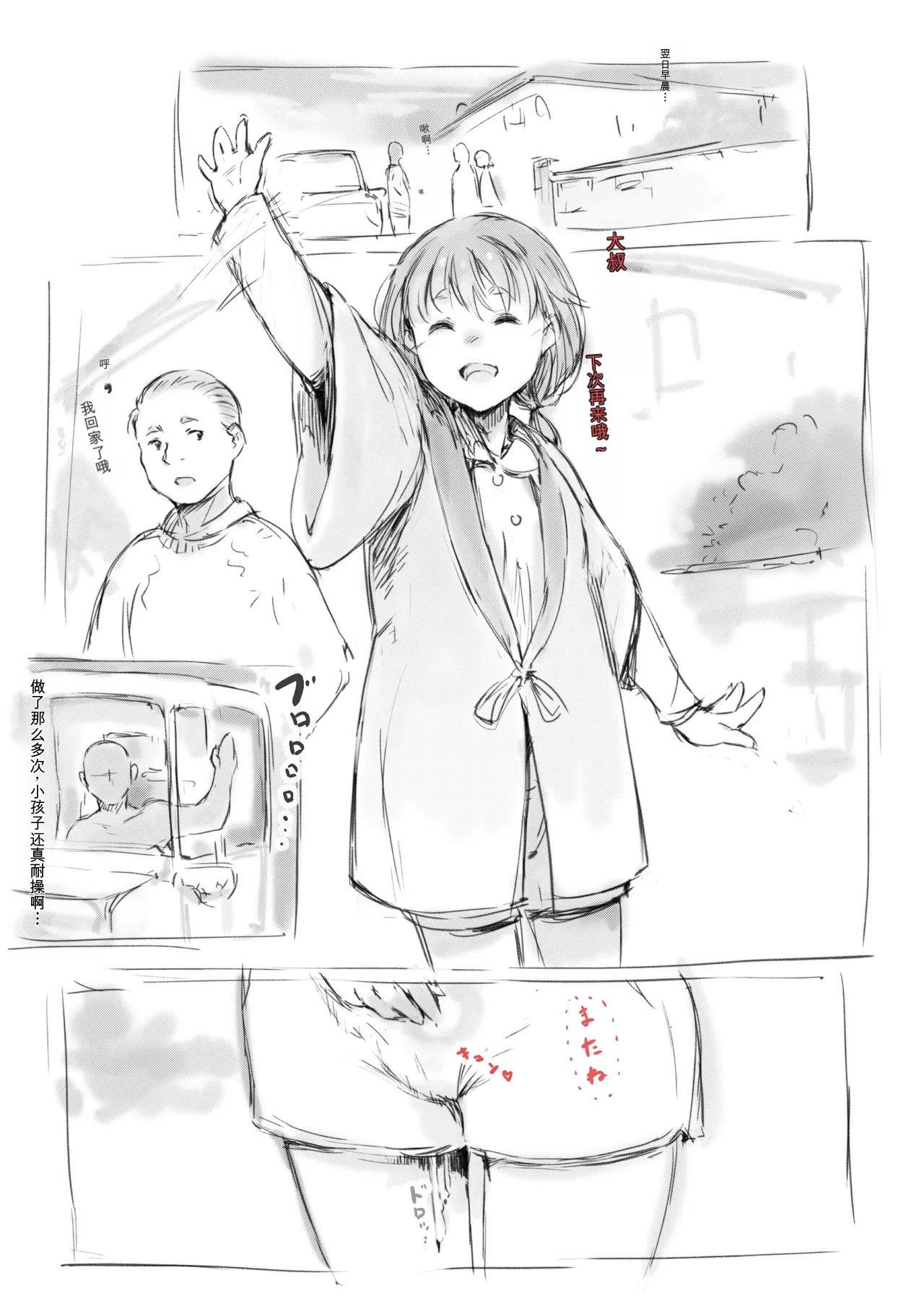 [名無しのチンポップ] 合集2[中文]