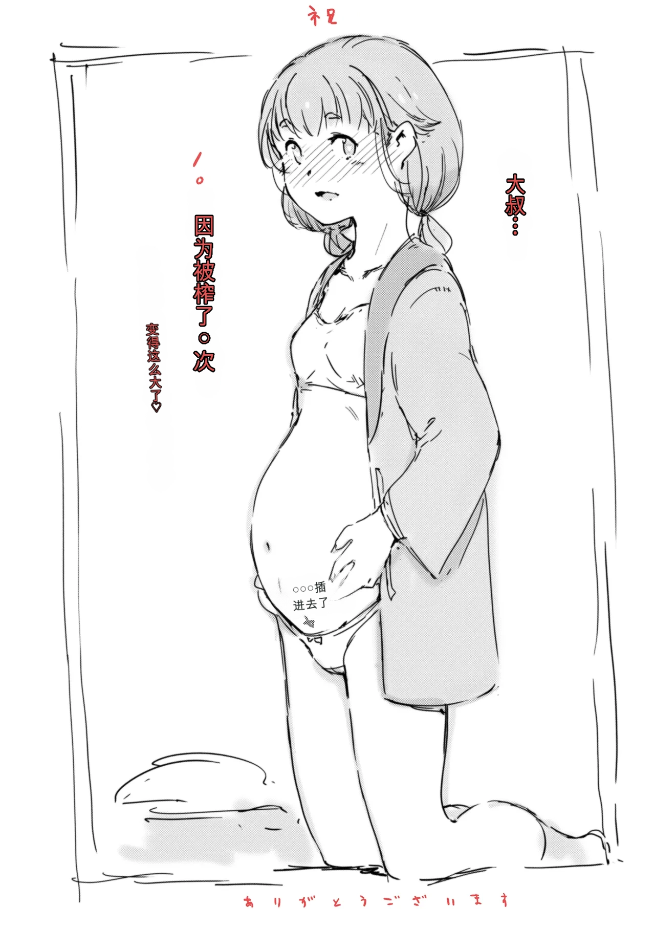 [名無しのチンポップ] 合集2[中文]